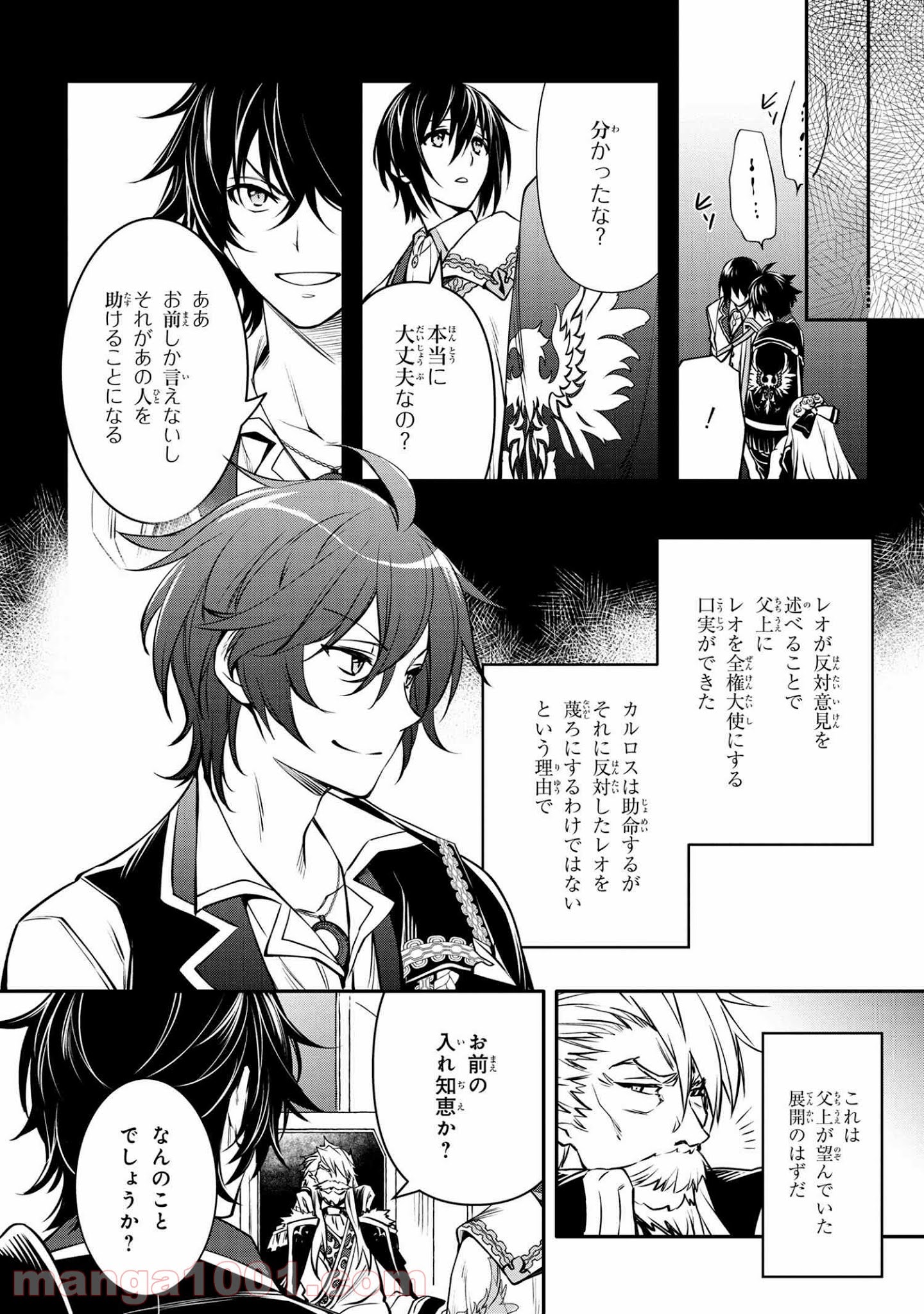 最強出涸らし皇子の暗躍帝位争い～帝位に興味ないですが、死ぬのは嫌なので弟を皇帝にしようと思います～ - raw - 第17.2話 - https://jppp.mangajikan.cc/jppp/05021827/syumbuqdtr3.jpg