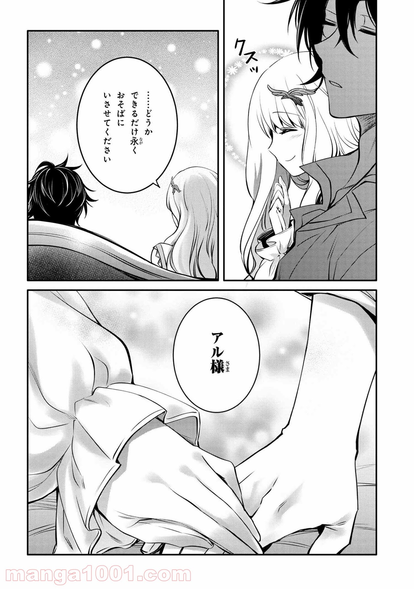 最強出涸らし皇子の暗躍帝位争い～帝位に興味ないですが、死ぬのは嫌なので弟を皇帝にしようと思います～ - raw - 第17.2話 - https://jppp.mangajikan.cc/jppp/05021827/unjfvhzcrvr.jpg
