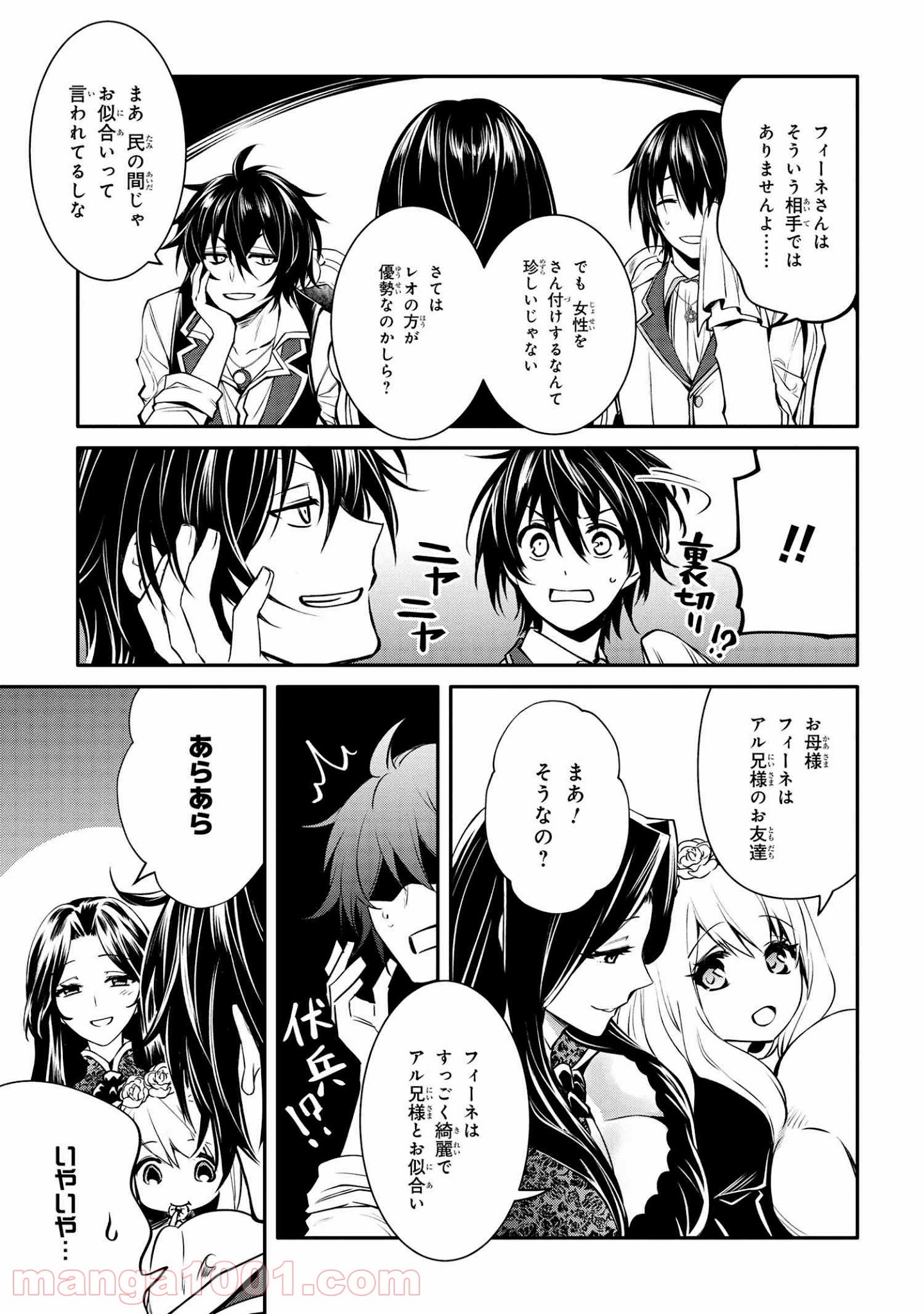 最強出涸らし皇子の暗躍帝位争い～帝位に興味ないですが、死ぬのは嫌なので弟を皇帝にしようと思います～ - raw - 第18.2話 - https://jppp.mangajikan.cc/jppp/05021827/x1qrycy5jkw.jpg