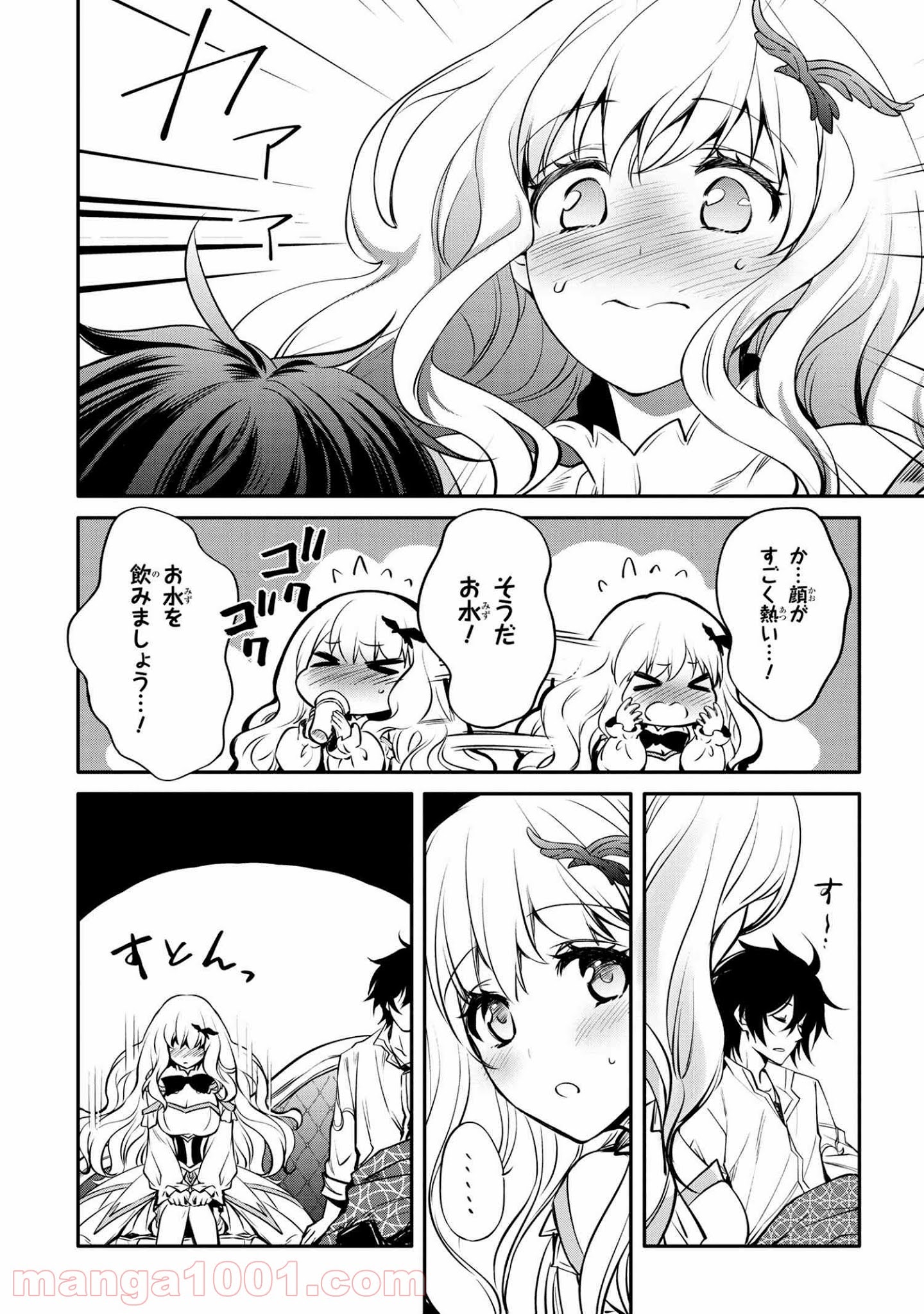 最強出涸らし皇子の暗躍帝位争い～帝位に興味ないですが、死ぬのは嫌なので弟を皇帝にしようと思います～ - raw - 第17.2話 - https://jppp.mangajikan.cc/jppp/05021827/yrqxwkidci3.jpg