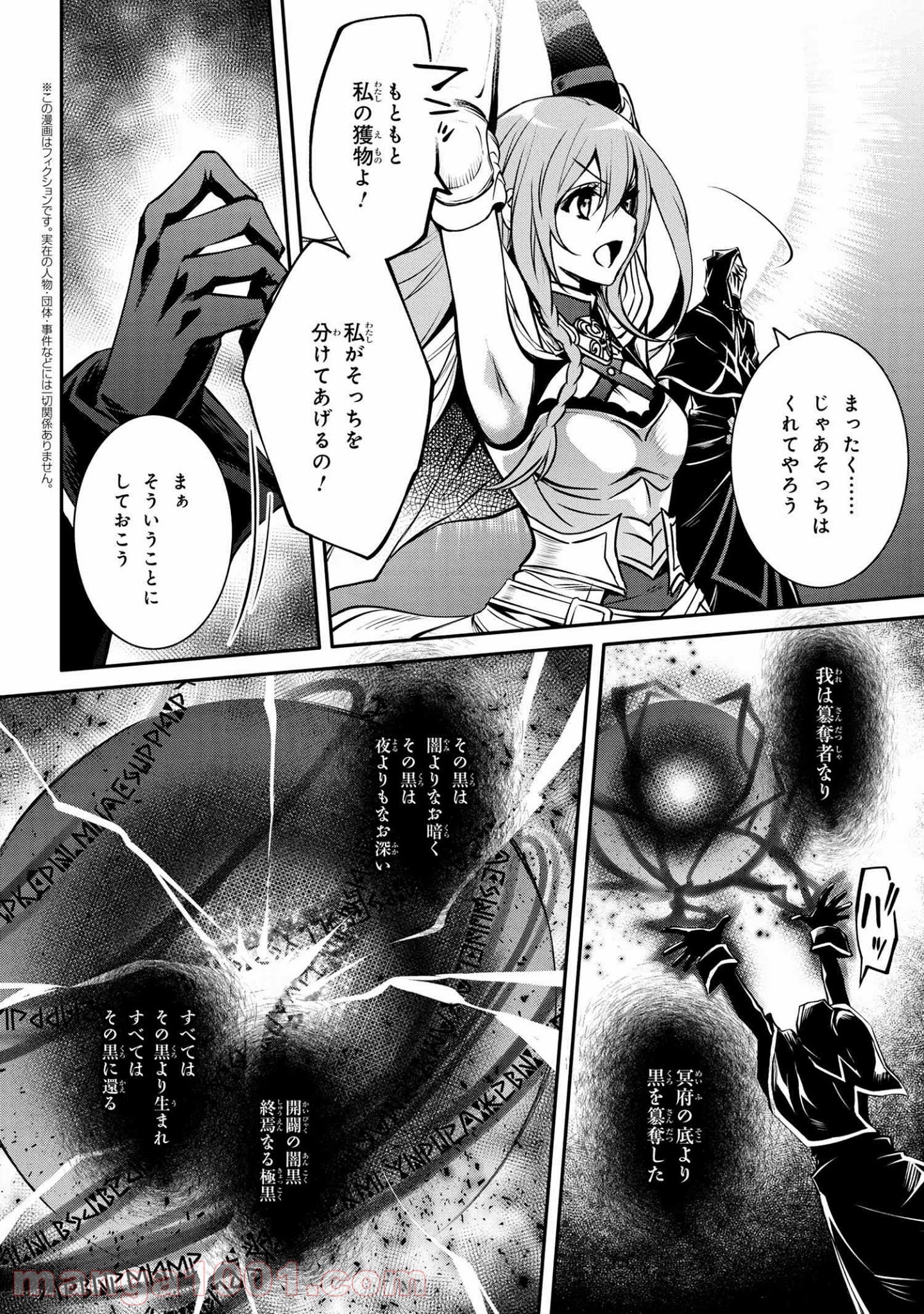 最強出涸らし皇子の暗躍帝位争い～帝位に興味ないですが、死ぬのは嫌なので弟を皇帝にしようと思います～ - raw - 第16.2話 - https://jppp.mangajikan.cc/jppp/05021828/2d1kphm2k0u.jpg
