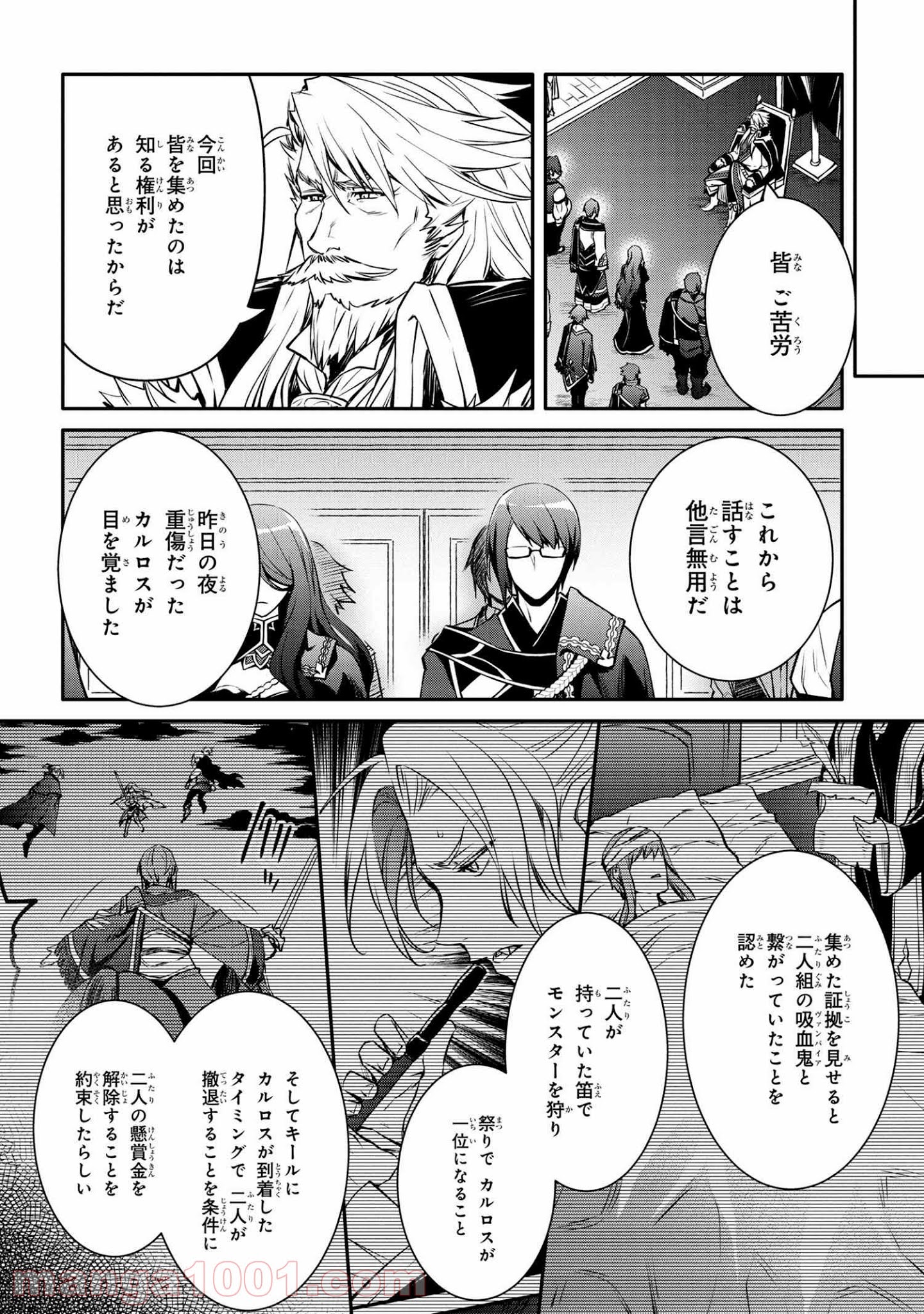 最強出涸らし皇子の暗躍帝位争い～帝位に興味ないですが、死ぬのは嫌なので弟を皇帝にしようと思います～ - raw - 第17.1話 - https://jppp.mangajikan.cc/jppp/05021828/4bu4uuyjy0h.jpg