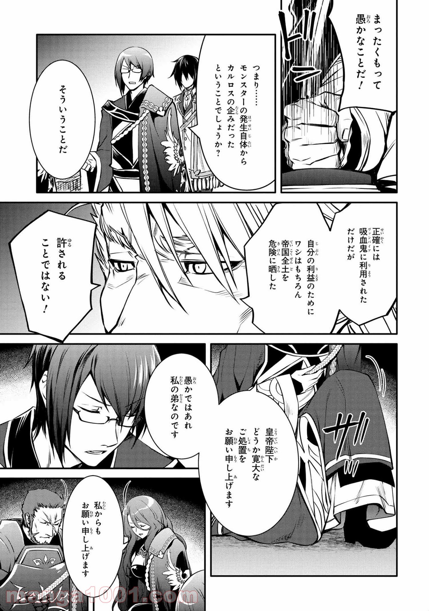 最強出涸らし皇子の暗躍帝位争い～帝位に興味ないですが、死ぬのは嫌なので弟を皇帝にしようと思います～ - raw - 第17.1話 - https://jppp.mangajikan.cc/jppp/05021828/bbzq3kajhqd.jpg