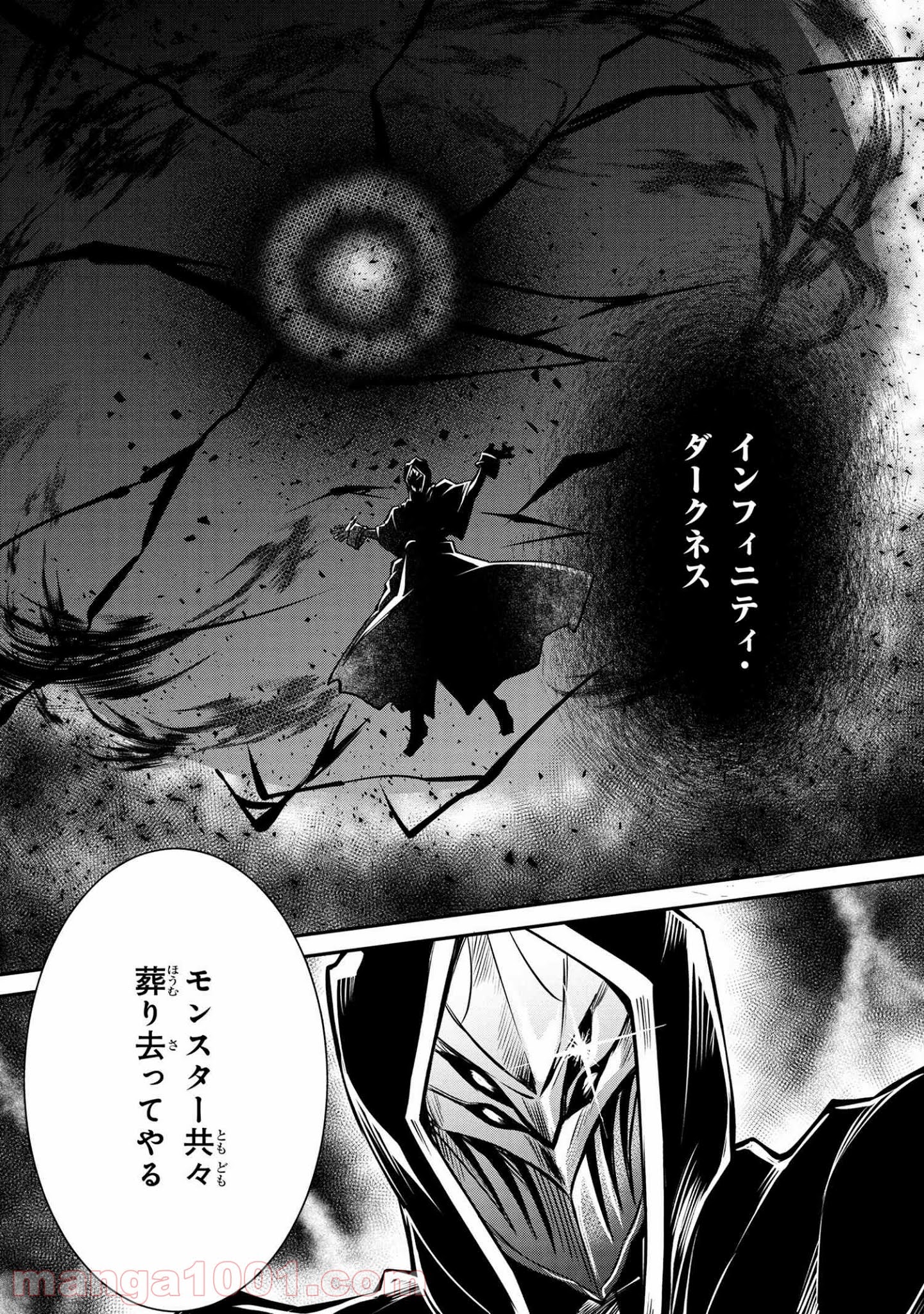 最強出涸らし皇子の暗躍帝位争い～帝位に興味ないですが、死ぬのは嫌なので弟を皇帝にしようと思います～ - raw - 第16.2話 - https://jppp.mangajikan.cc/jppp/05021828/e2r0avlua0y.jpg