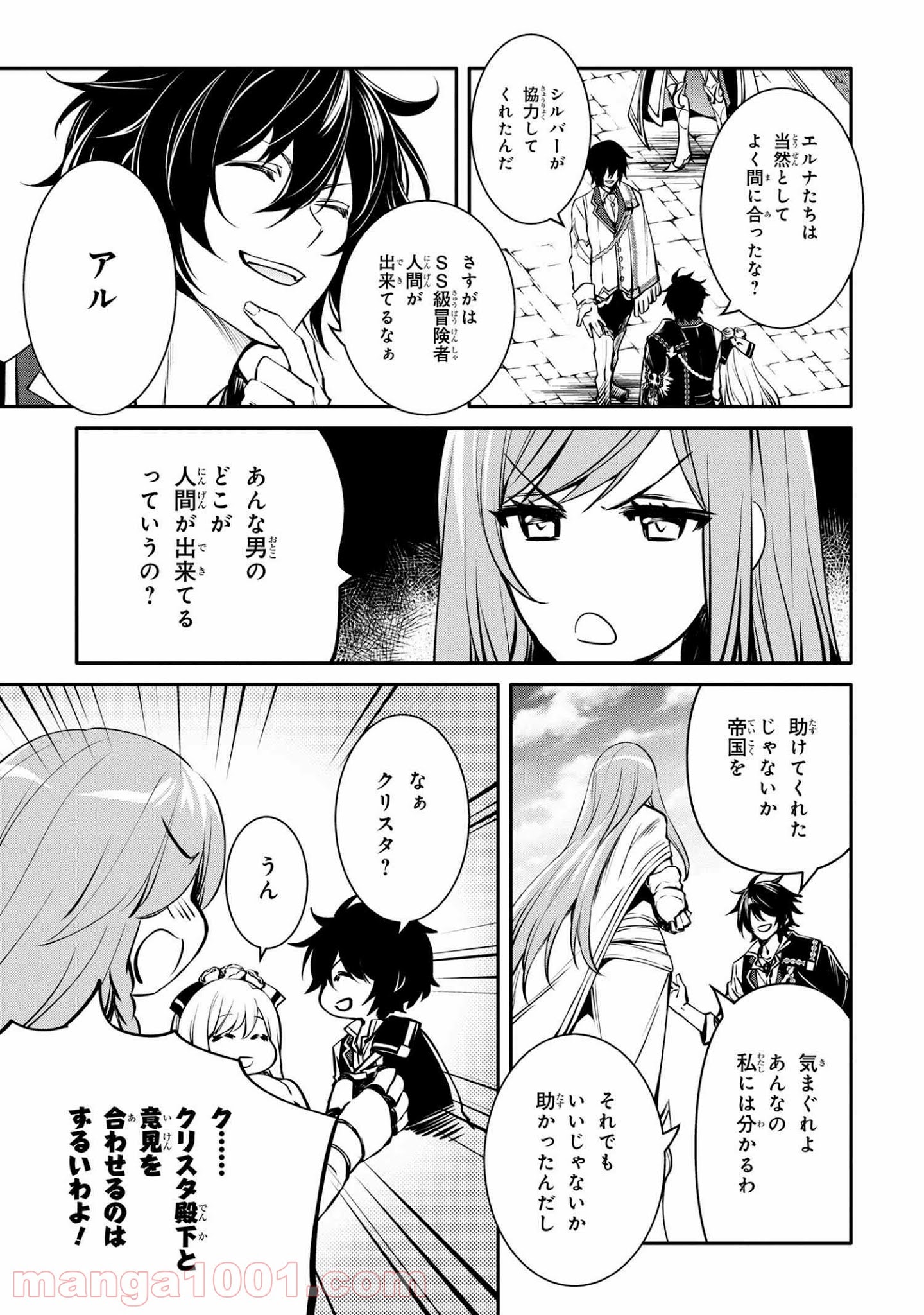 最強出涸らし皇子の暗躍帝位争い～帝位に興味ないですが、死ぬのは嫌なので弟を皇帝にしようと思います～ - raw - 第17.1話 - https://jppp.mangajikan.cc/jppp/05021828/en5ez445q4u.jpg