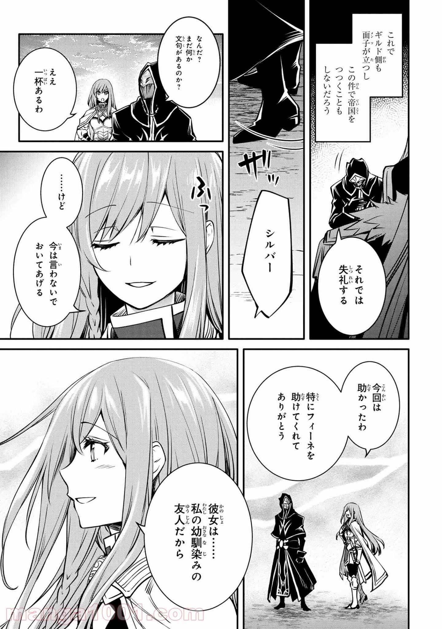 最強出涸らし皇子の暗躍帝位争い～帝位に興味ないですが、死ぬのは嫌なので弟を皇帝にしようと思います～ - raw - 第16.2話 - https://jppp.mangajikan.cc/jppp/05021828/psbqzj5ffy0.jpg