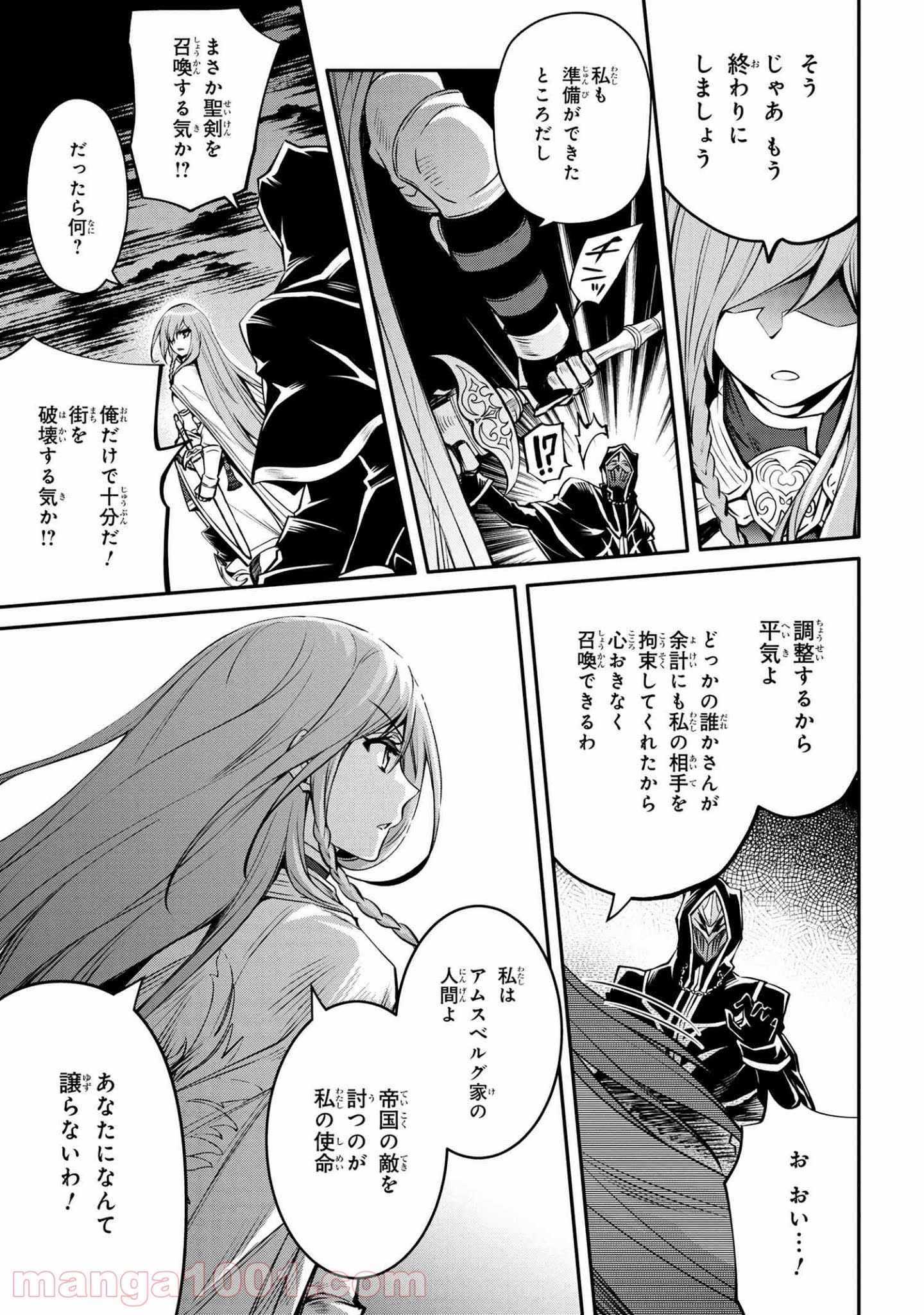 最強出涸らし皇子の暗躍帝位争い～帝位に興味ないですが、死ぬのは嫌なので弟を皇帝にしようと思います～ - raw - 第16.1話 - https://jppp.mangajikan.cc/jppp/05021828/wr3ianernkf.jpg