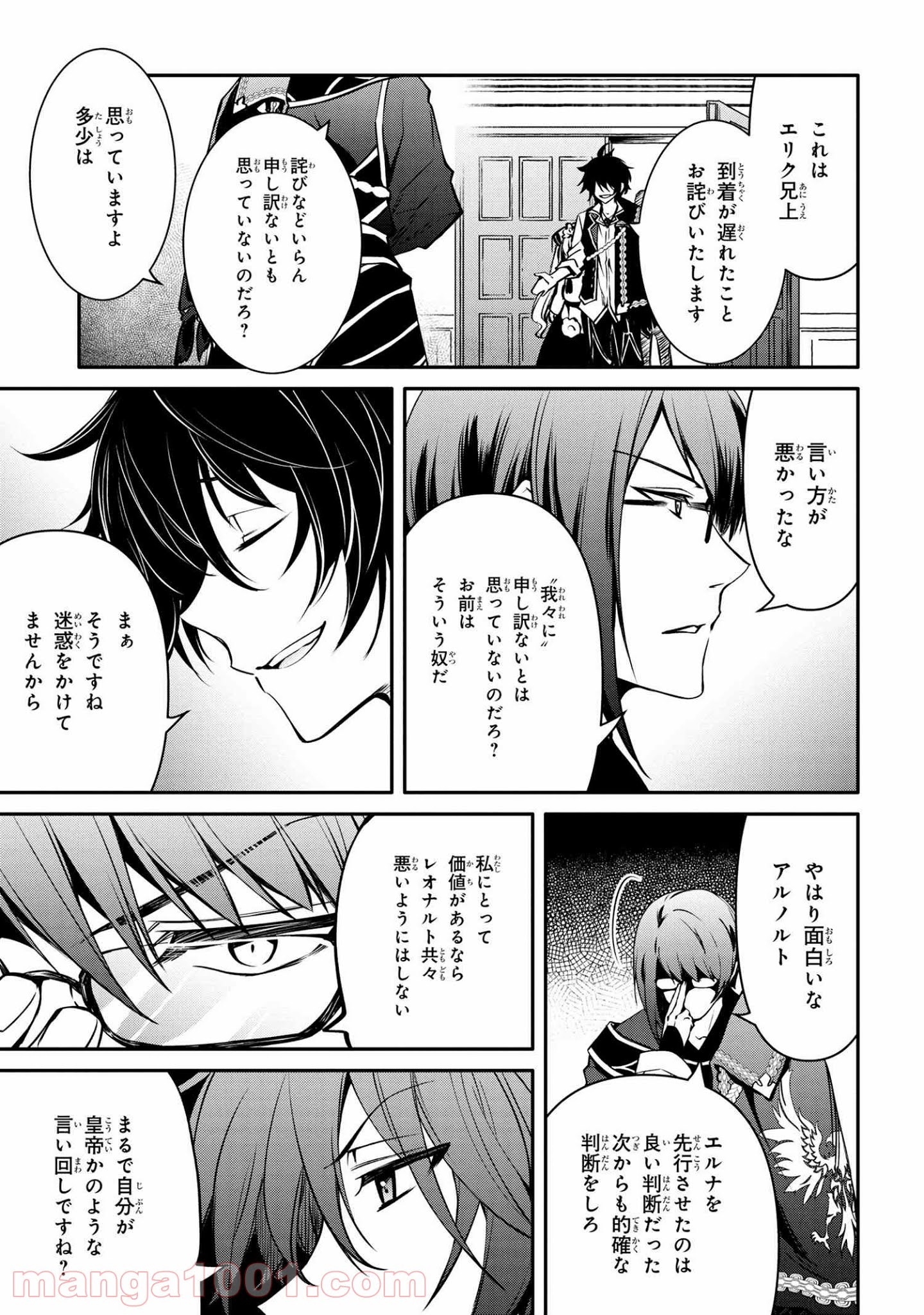 最強出涸らし皇子の暗躍帝位争い～帝位に興味ないですが、死ぬのは嫌なので弟を皇帝にしようと思います～ - raw - 第17.1話 - https://jppp.mangajikan.cc/jppp/05021828/y0bzgbxatq5.jpg