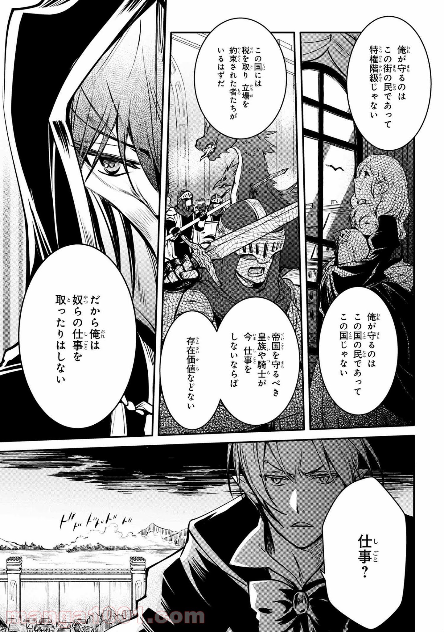 最強出涸らし皇子の暗躍帝位争い～帝位に興味ないですが、死ぬのは嫌なので弟を皇帝にしようと思います～ - raw - 第15.1話 - https://jppp.mangajikan.cc/jppp/05021829/2rktzyk4q15.jpg