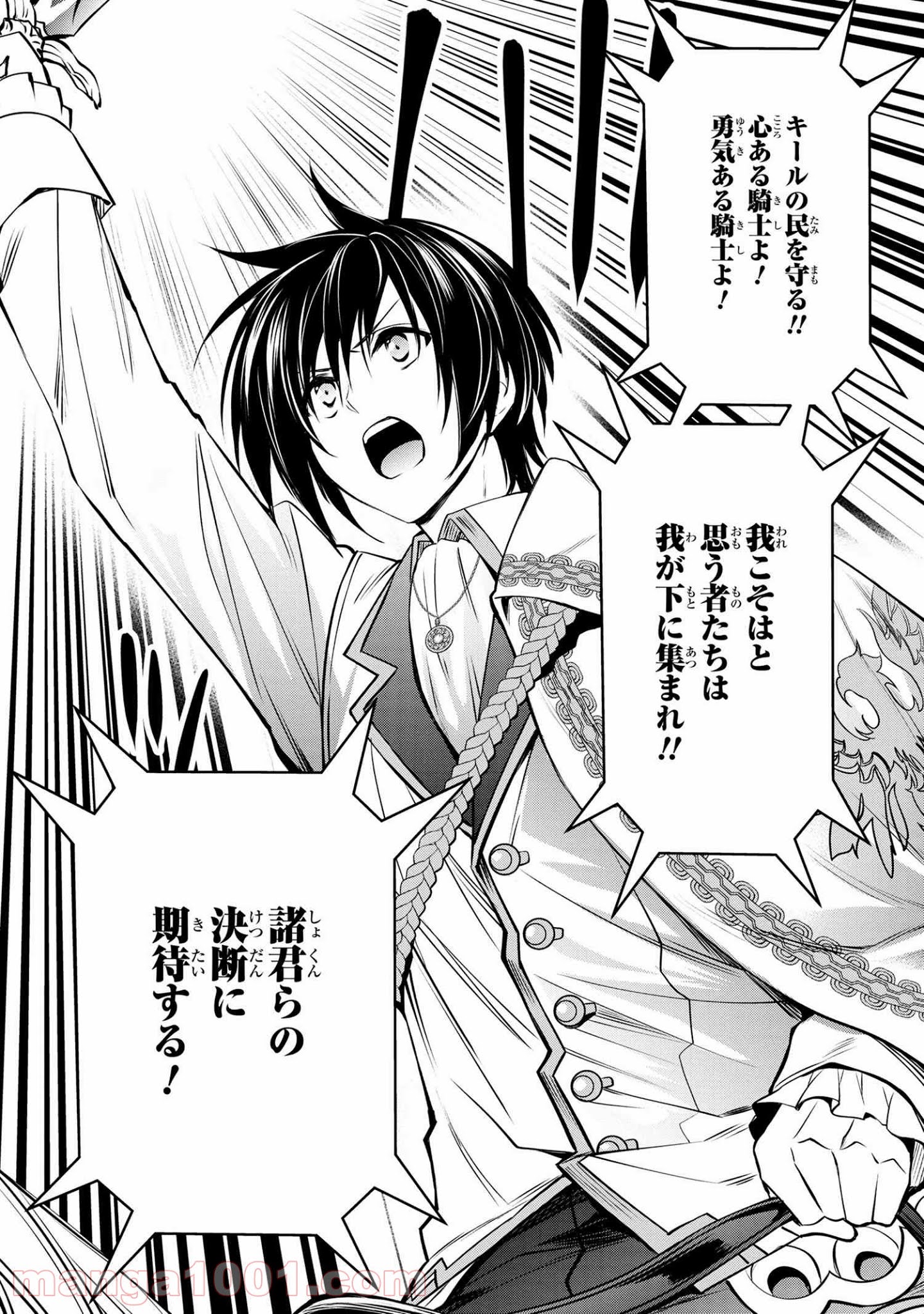 最強出涸らし皇子の暗躍帝位争い～帝位に興味ないですが、死ぬのは嫌なので弟を皇帝にしようと思います～ - raw - 第14.1話 - https://jppp.mangajikan.cc/jppp/05021829/3ofxoxqh1kq.jpg
