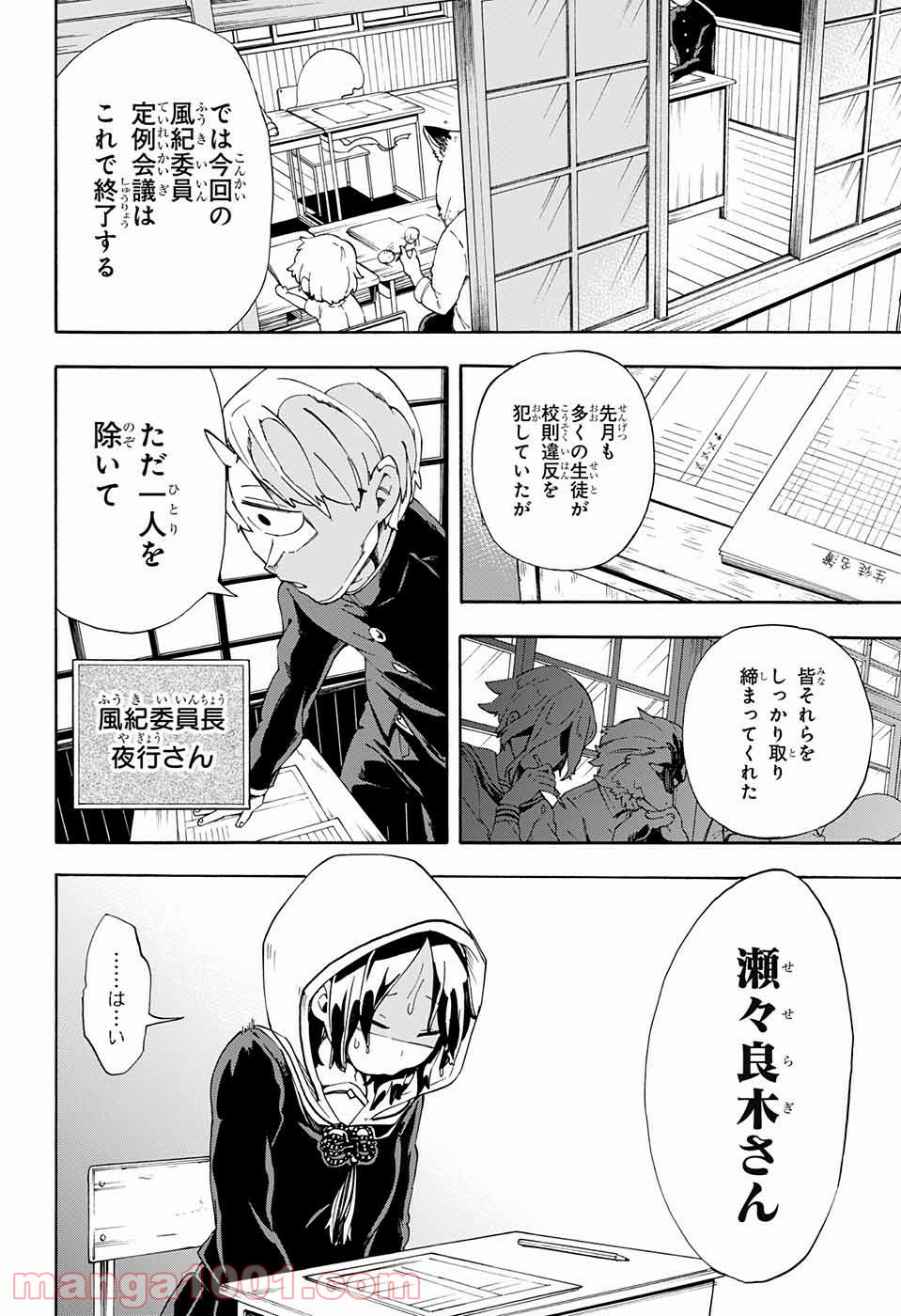 最強出涸らし皇子の暗躍帝位争い～帝位に興味ないですが、死ぬのは嫌なので弟を皇帝にしようと思います～ - raw - 第14.1話 - https://jppp.mangajikan.cc/jppp/05021829/a3htfc5ioq2.jpg