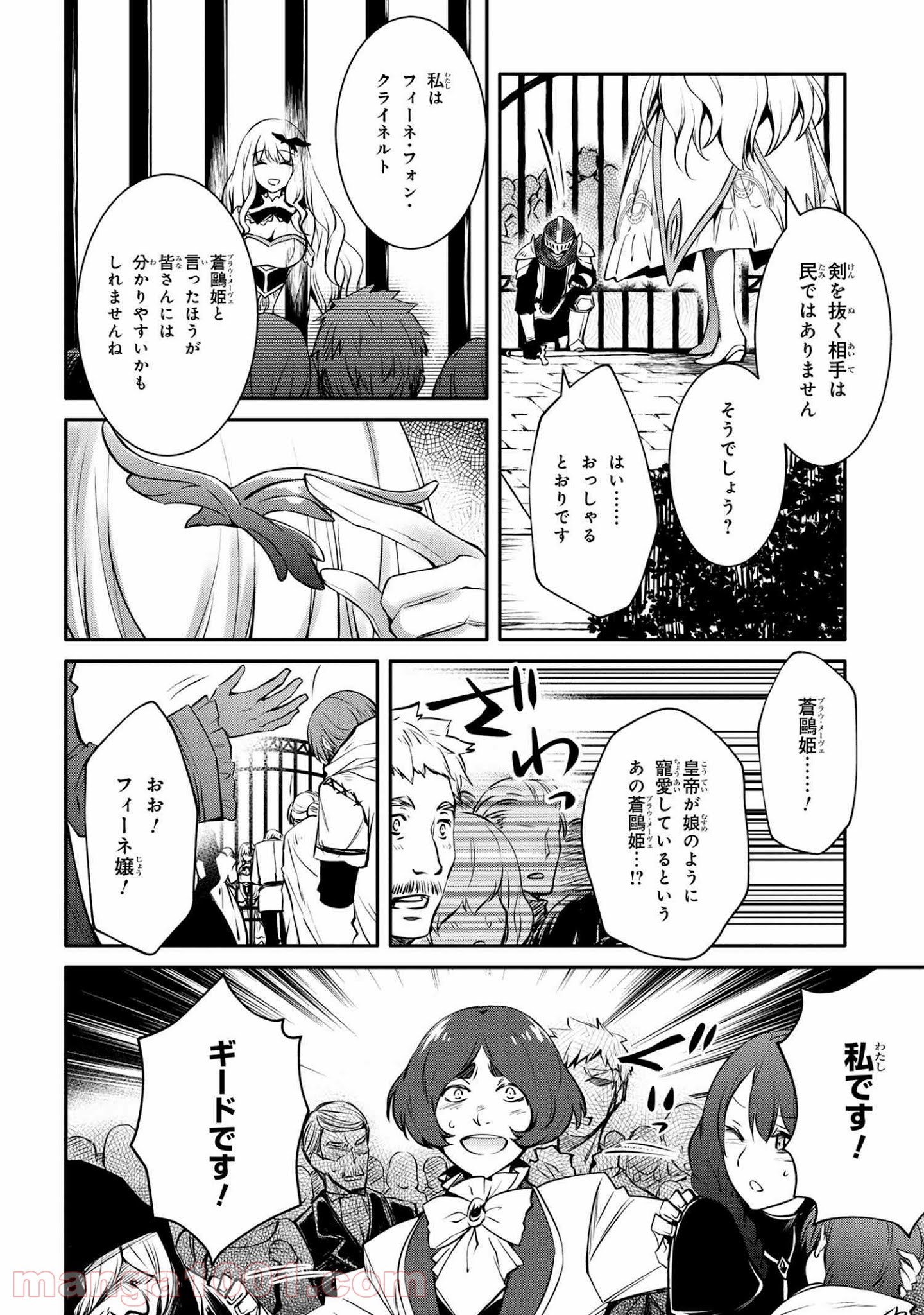 最強出涸らし皇子の暗躍帝位争い～帝位に興味ないですが、死ぬのは嫌なので弟を皇帝にしようと思います～ - raw - 第14.2話 - https://jppp.mangajikan.cc/jppp/05021829/d13uswzqcof.jpg