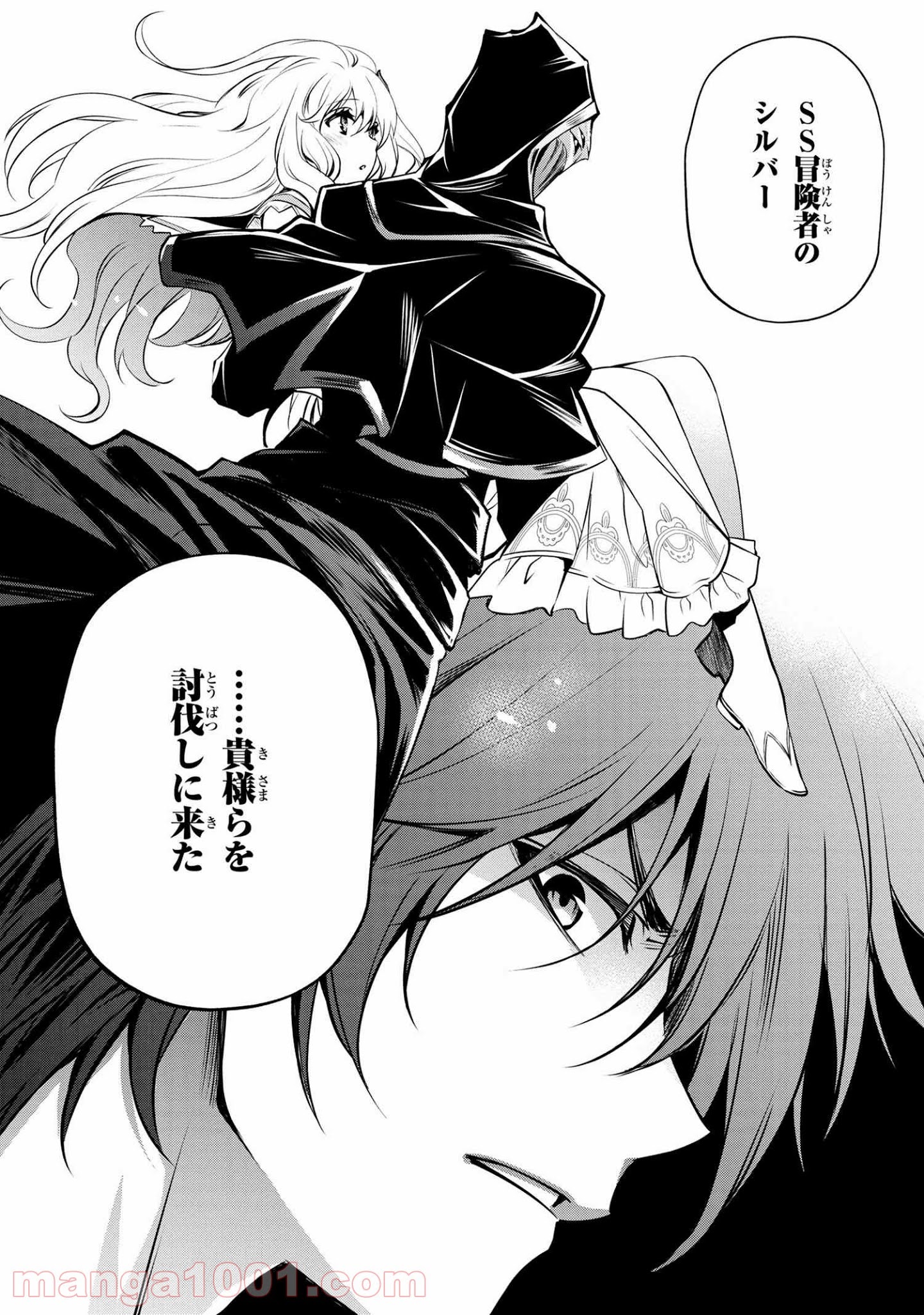 最強出涸らし皇子の暗躍帝位争い～帝位に興味ないですが、死ぬのは嫌なので弟を皇帝にしようと思います～ - raw - 第14.2話 - https://jppp.mangajikan.cc/jppp/05021829/dpr1ds1enbx.jpg