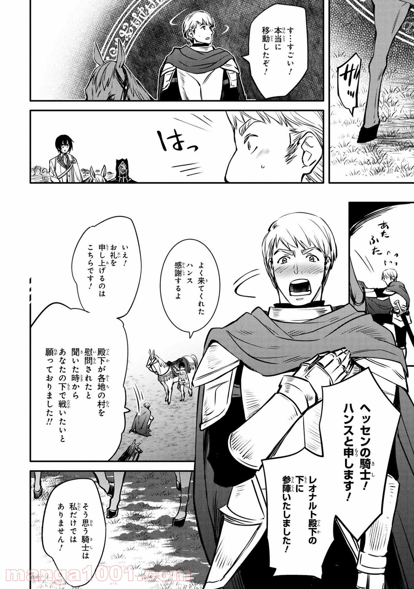 最強出涸らし皇子の暗躍帝位争い～帝位に興味ないですが、死ぬのは嫌なので弟を皇帝にしようと思います～ - raw - 第14.1話 - https://jppp.mangajikan.cc/jppp/05021829/exod4a3kedo.jpg
