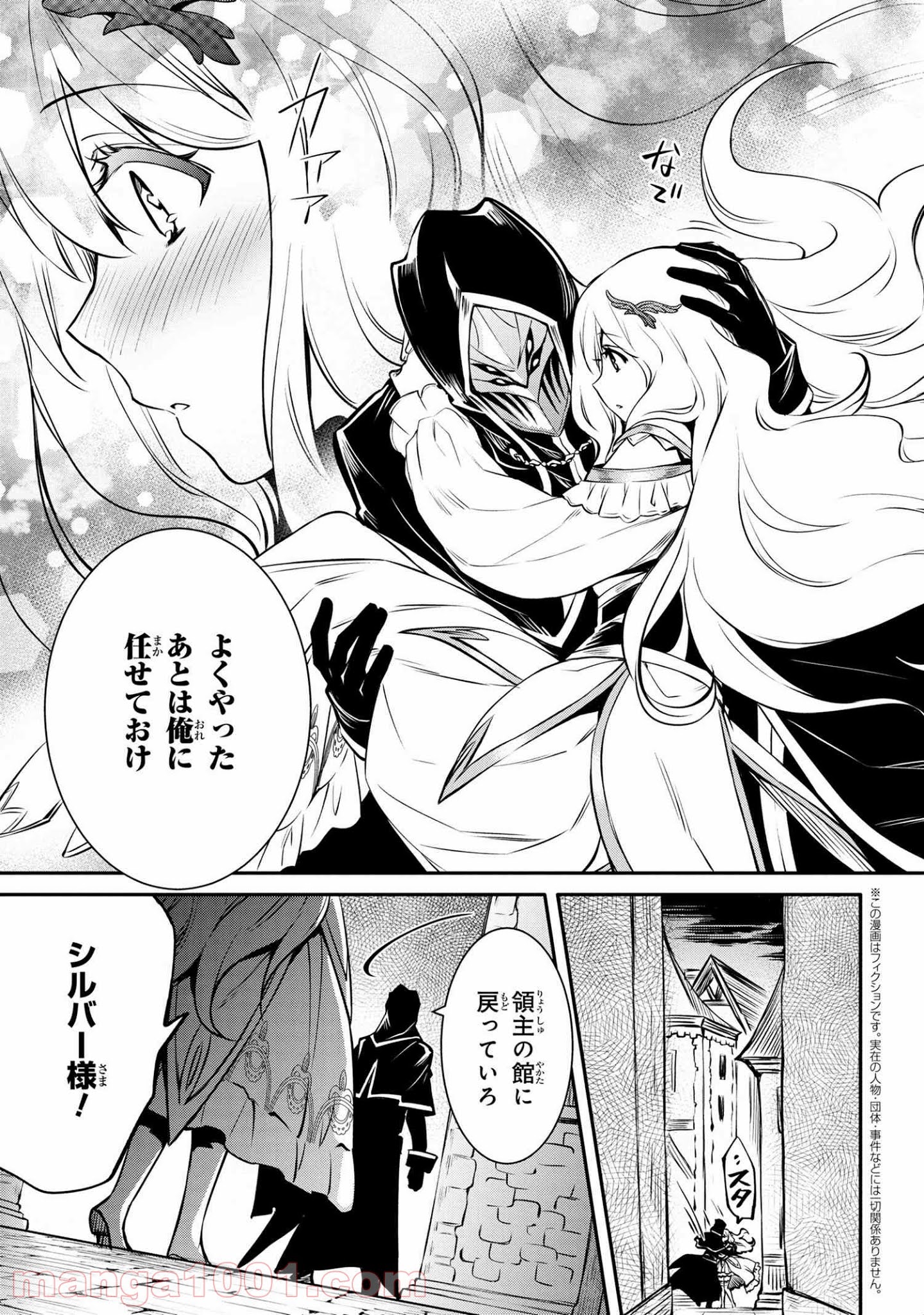 最強出涸らし皇子の暗躍帝位争い～帝位に興味ないですが、死ぬのは嫌なので弟を皇帝にしようと思います～ - raw - 第15.1話 - https://jppp.mangajikan.cc/jppp/05021829/gbktan41wqa.jpg