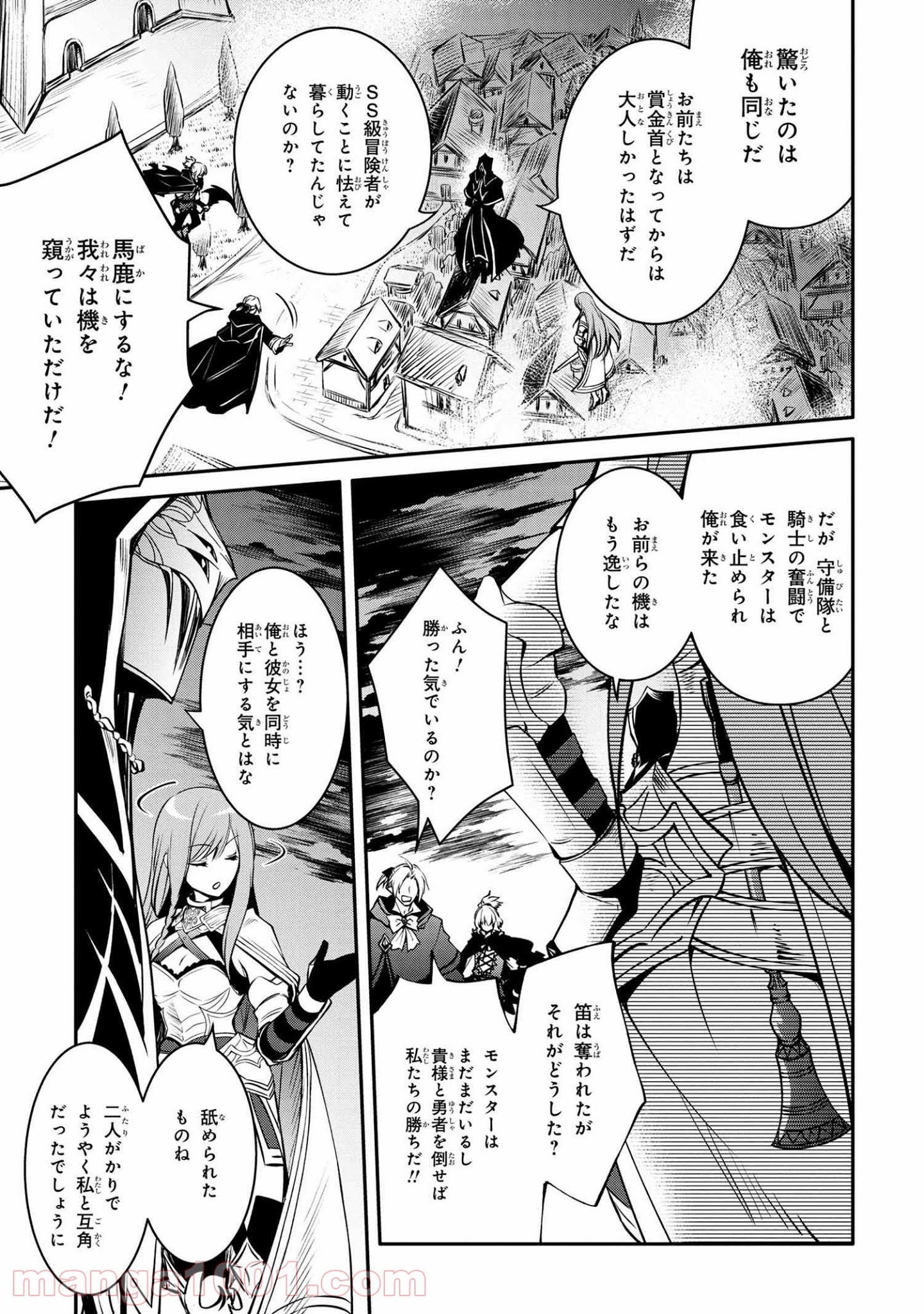 最強出涸らし皇子の暗躍帝位争い～帝位に興味ないですが、死ぬのは嫌なので弟を皇帝にしようと思います～ - raw - 第15.1話 - https://jppp.mangajikan.cc/jppp/05021829/gvu04c0qkai.jpg
