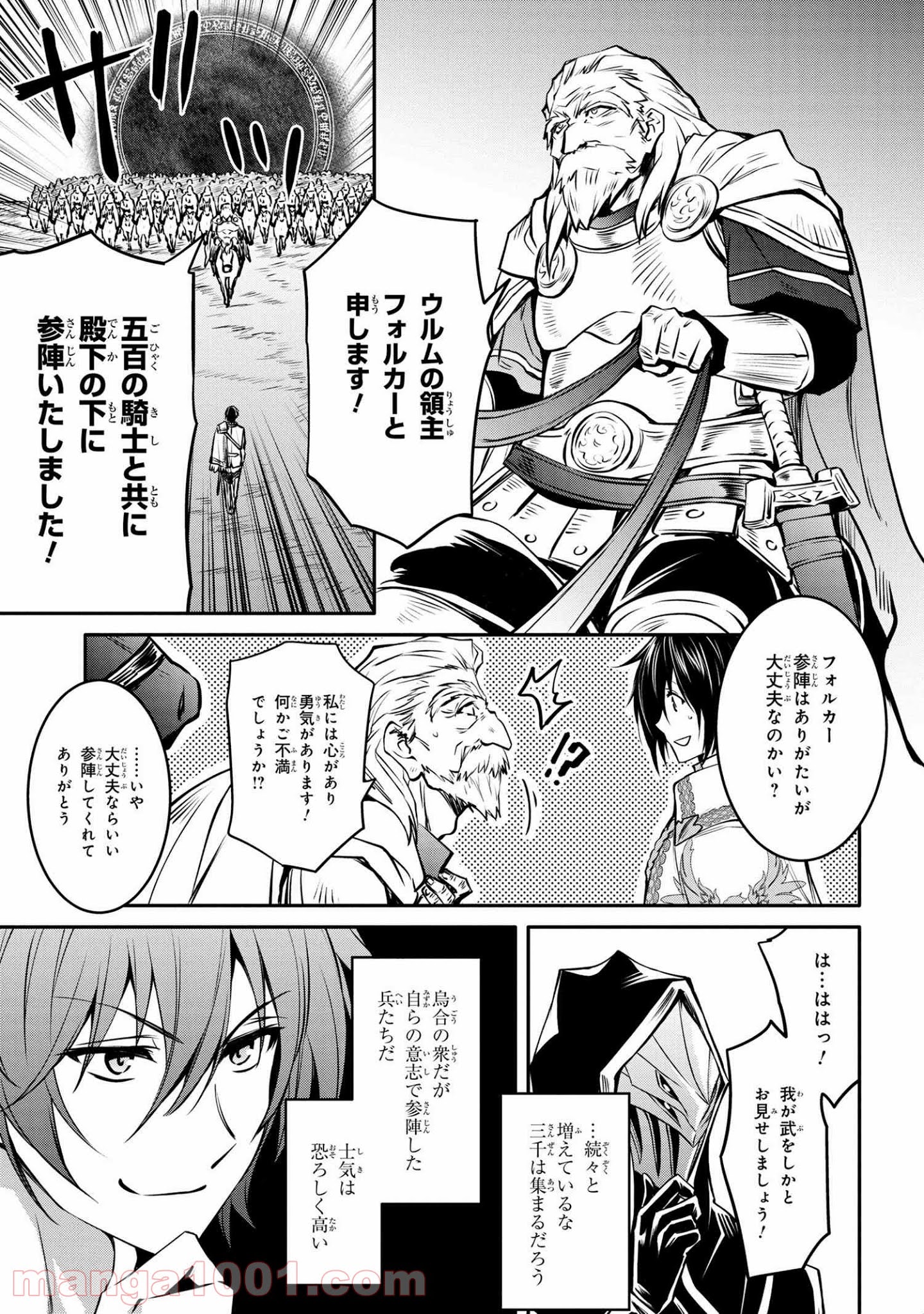 最強出涸らし皇子の暗躍帝位争い～帝位に興味ないですが、死ぬのは嫌なので弟を皇帝にしようと思います～ - raw - 第14.1話 - https://jppp.mangajikan.cc/jppp/05021829/jpqxfsjl34g.jpg