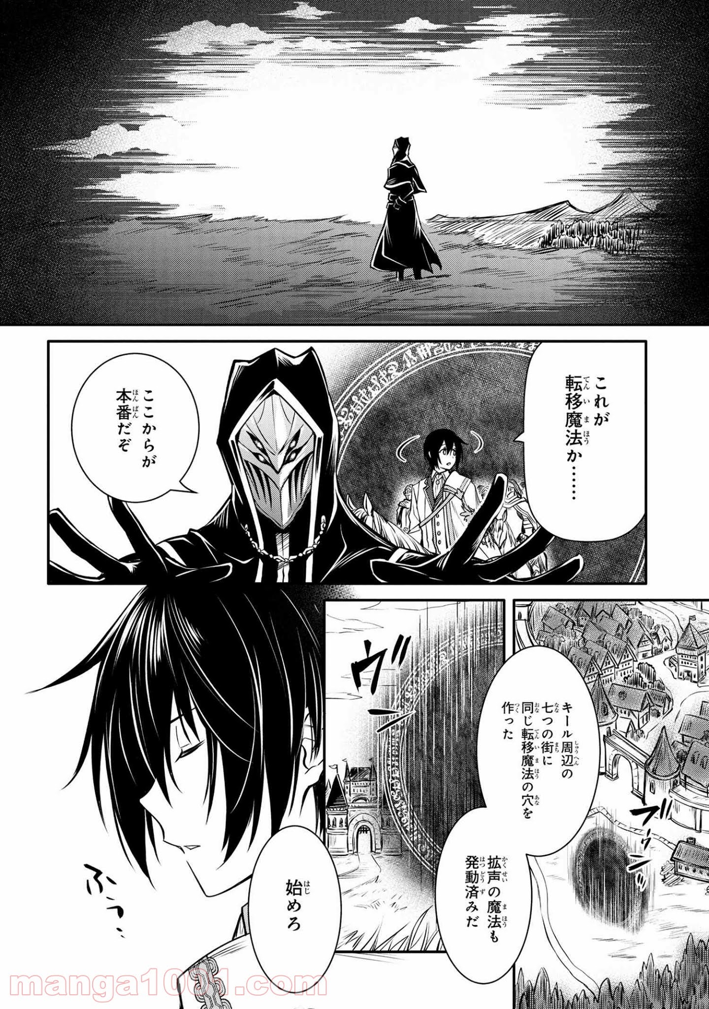 最強出涸らし皇子の暗躍帝位争い～帝位に興味ないですが、死ぬのは嫌なので弟を皇帝にしようと思います～ - raw - 第14.1話 - https://jppp.mangajikan.cc/jppp/05021829/ptmneqqczog.jpg