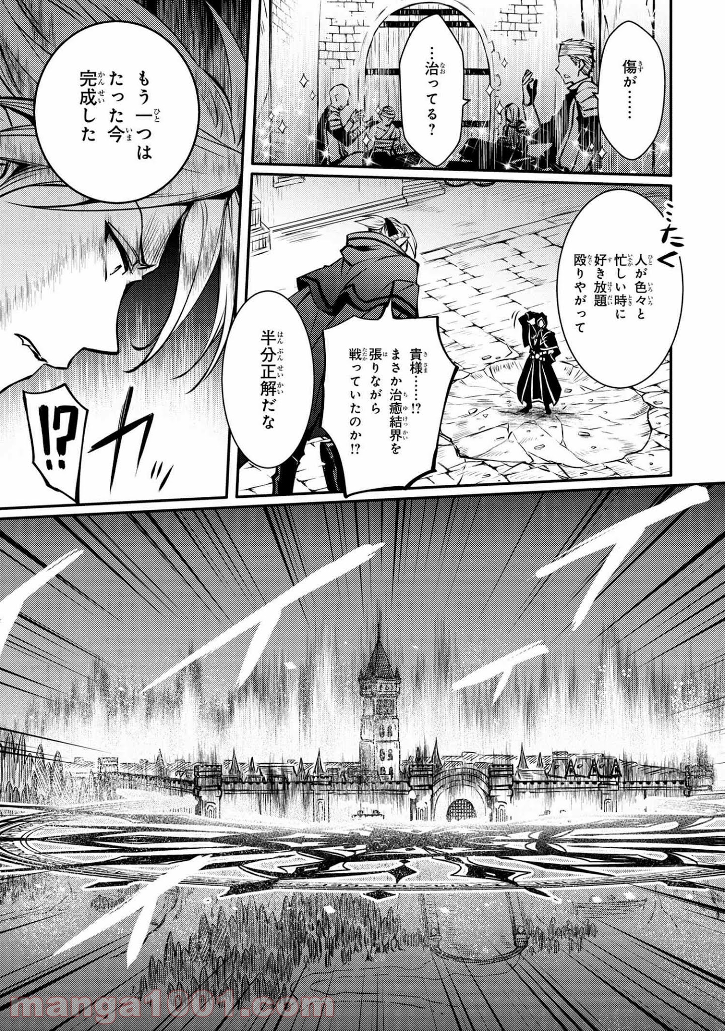 最強出涸らし皇子の暗躍帝位争い～帝位に興味ないですが、死ぬのは嫌なので弟を皇帝にしようと思います～ - raw - 第15.2話 - https://jppp.mangajikan.cc/jppp/05021829/s1rrxqr30w3.jpg