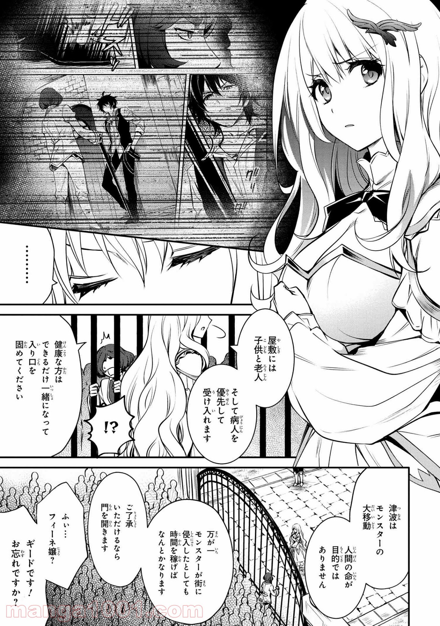 最強出涸らし皇子の暗躍帝位争い～帝位に興味ないですが、死ぬのは嫌なので弟を皇帝にしようと思います～ - raw - 第14.2話 - https://jppp.mangajikan.cc/jppp/05021829/sgfswqt1chs.jpg