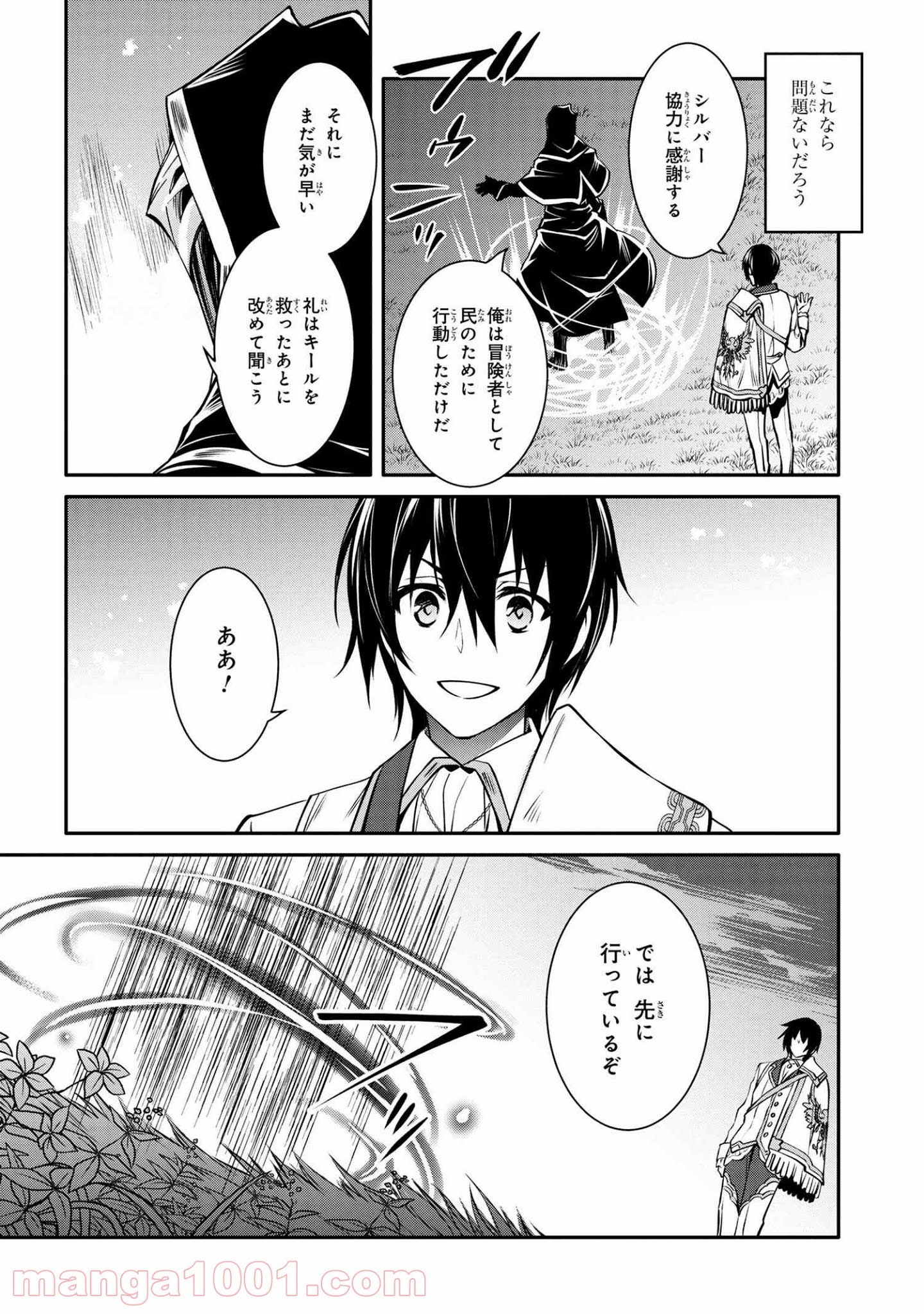 最強出涸らし皇子の暗躍帝位争い～帝位に興味ないですが、死ぬのは嫌なので弟を皇帝にしようと思います～ - raw - 第14.1話 - https://jppp.mangajikan.cc/jppp/05021829/swtt2ci2slp.jpg