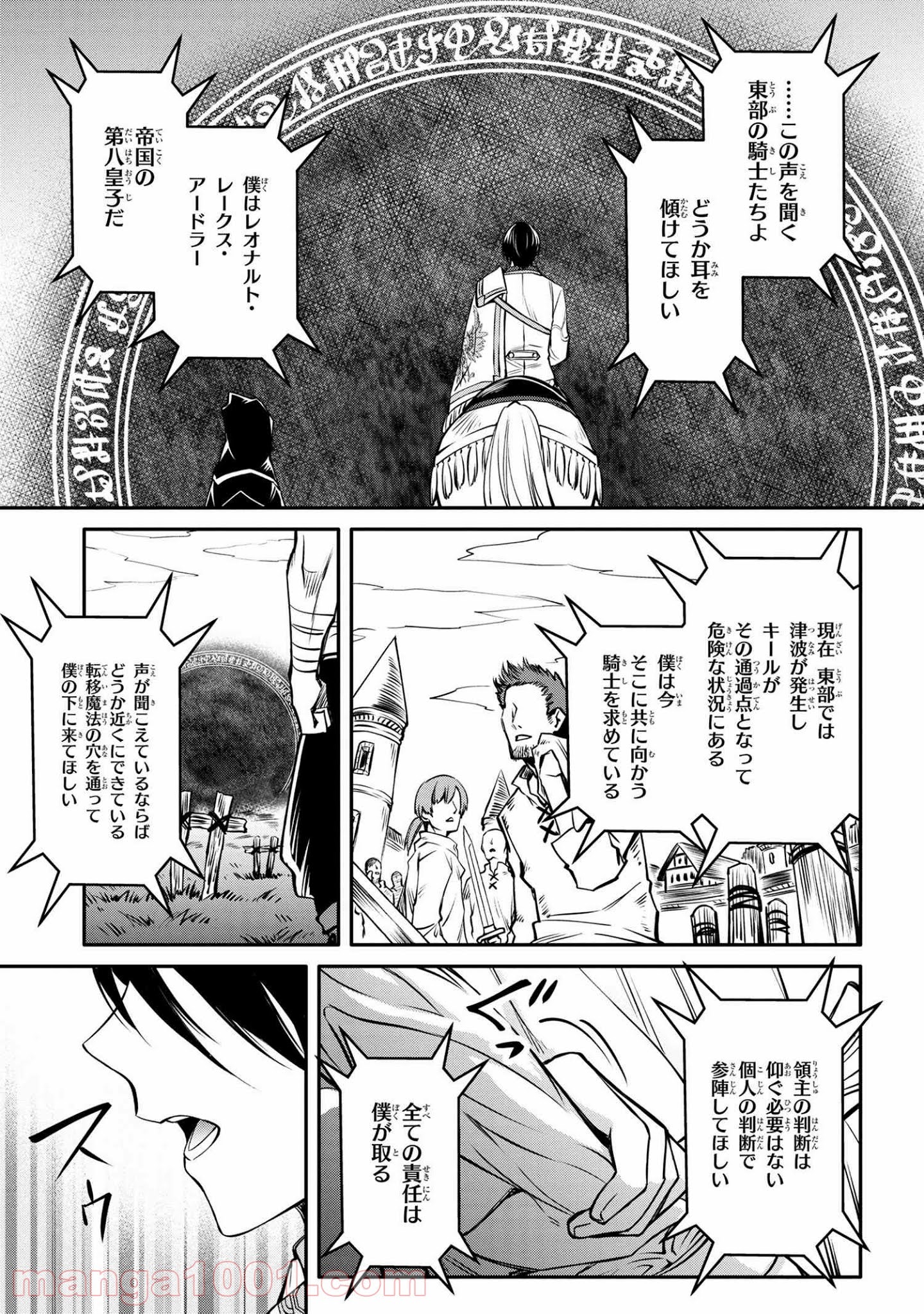 最強出涸らし皇子の暗躍帝位争い～帝位に興味ないですが、死ぬのは嫌なので弟を皇帝にしようと思います～ - raw - 第14.1話 - https://jppp.mangajikan.cc/jppp/05021829/vfyp3gqwgos.jpg