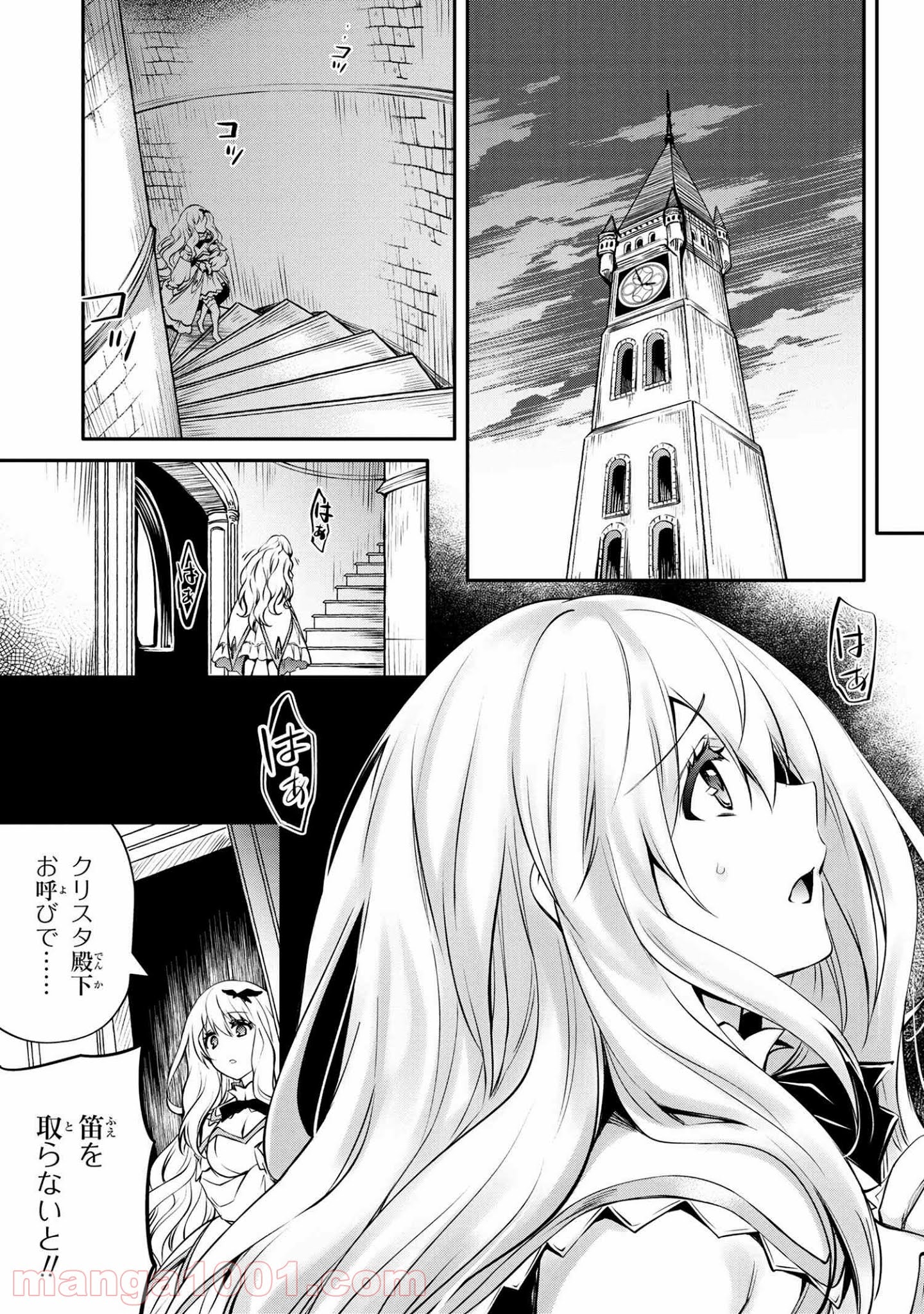 最強出涸らし皇子の暗躍帝位争い～帝位に興味ないですが、死ぬのは嫌なので弟を皇帝にしようと思います～ - raw - 第14.2話 - https://jppp.mangajikan.cc/jppp/05021829/wnotjrjczij.jpg