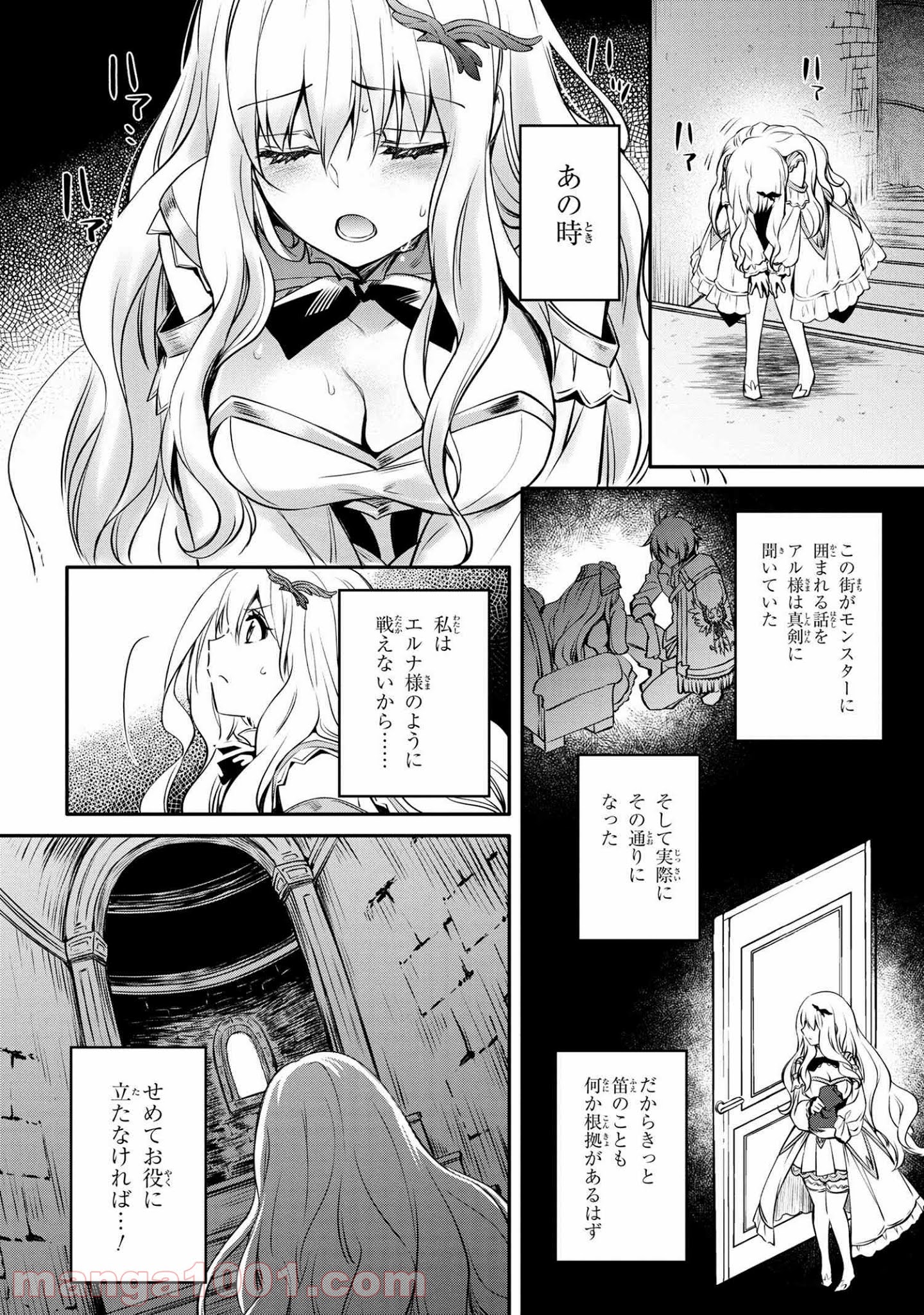 最強出涸らし皇子の暗躍帝位争い～帝位に興味ないですが、死ぬのは嫌なので弟を皇帝にしようと思います～ - raw - 第14.2話 - https://jppp.mangajikan.cc/jppp/05021829/x5i1bzrhayq.jpg