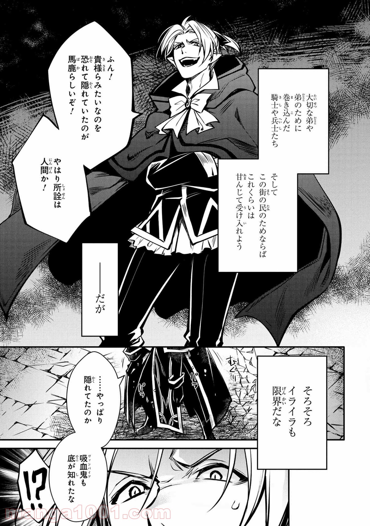 最強出涸らし皇子の暗躍帝位争い～帝位に興味ないですが、死ぬのは嫌なので弟を皇帝にしようと思います～ - raw - 第15.2話 - https://jppp.mangajikan.cc/jppp/05021829/yyusaymwtp3.jpg