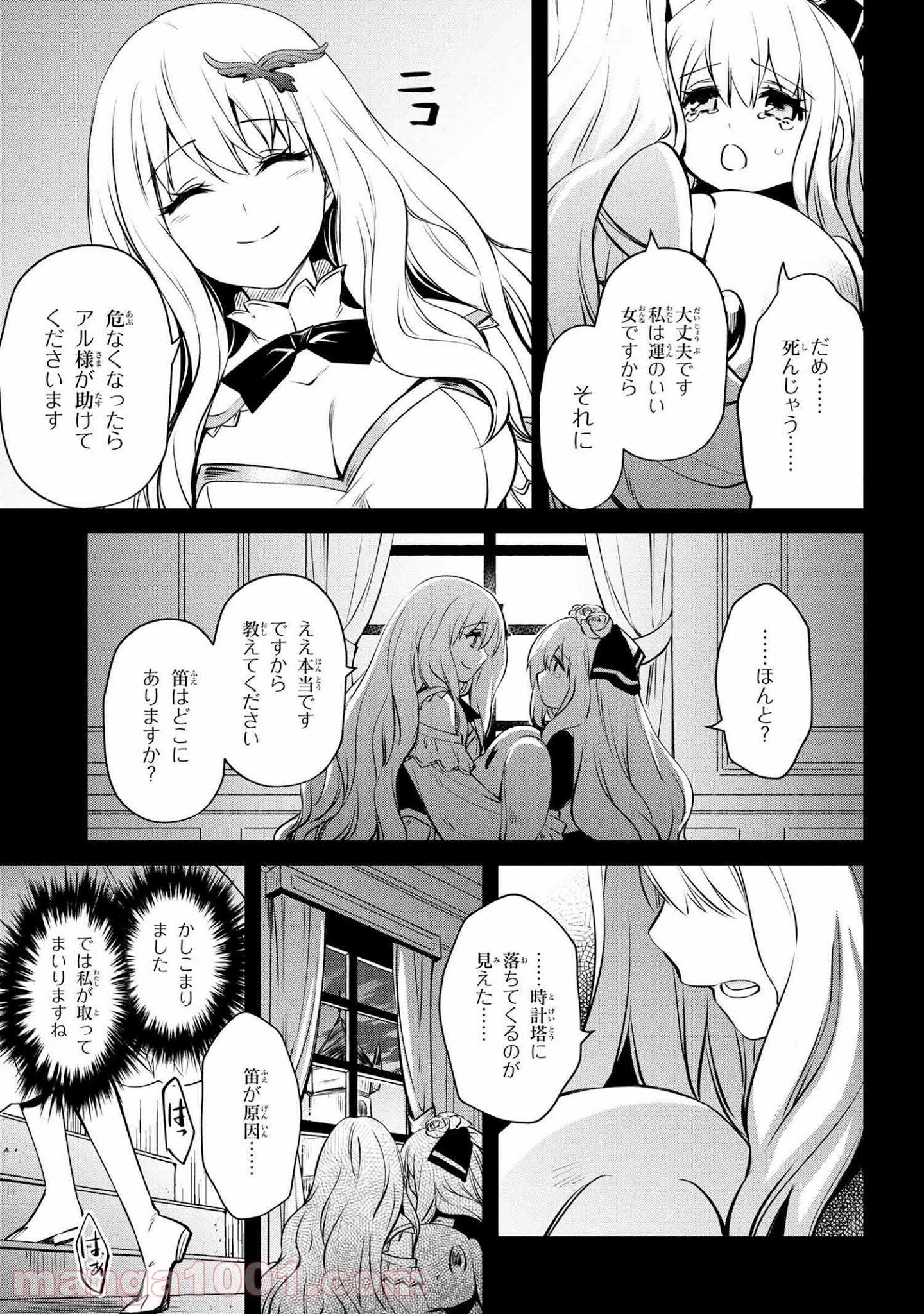 最強出涸らし皇子の暗躍帝位争い～帝位に興味ないですが、死ぬのは嫌なので弟を皇帝にしようと思います～ - raw - 第14.2話 - https://jppp.mangajikan.cc/jppp/05021829/zqeprgjxn4x.jpg