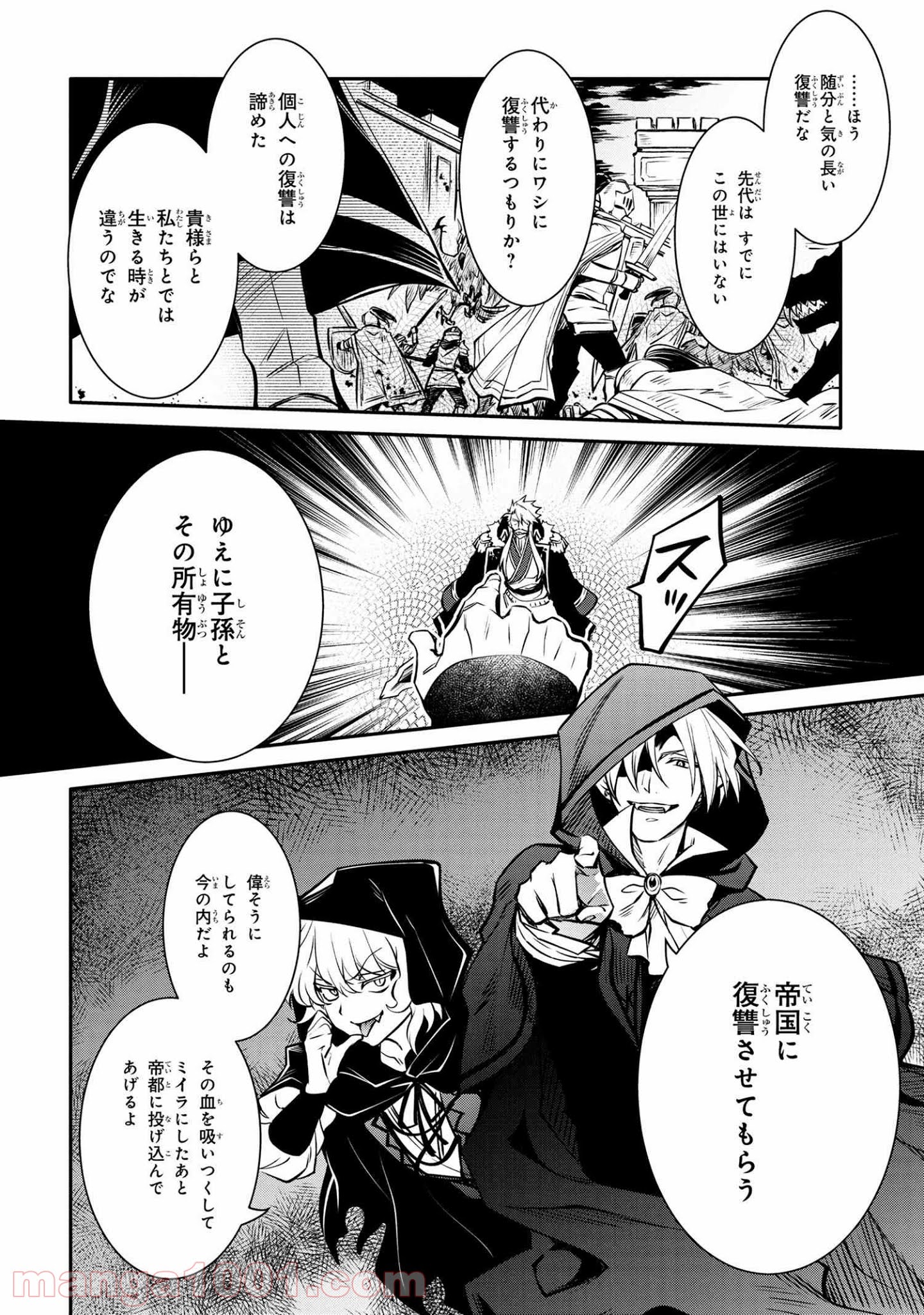 最強出涸らし皇子の暗躍帝位争い～帝位に興味ないですが、死ぬのは嫌なので弟を皇帝にしようと思います～ - raw - 第13.1話 - https://jppp.mangajikan.cc/jppp/05021830/ozzfskan2o2.jpg