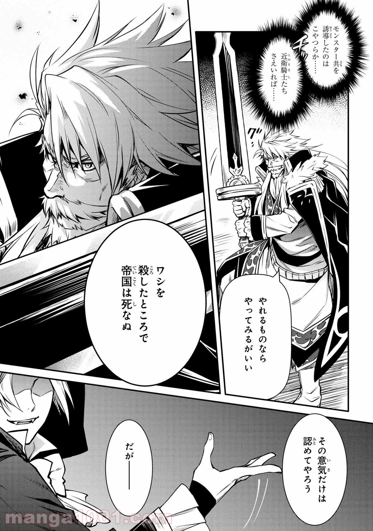 最強出涸らし皇子の暗躍帝位争い～帝位に興味ないですが、死ぬのは嫌なので弟を皇帝にしようと思います～ - raw - 第13.1話 - https://jppp.mangajikan.cc/jppp/05021830/wg5mz3lfmuh.jpg