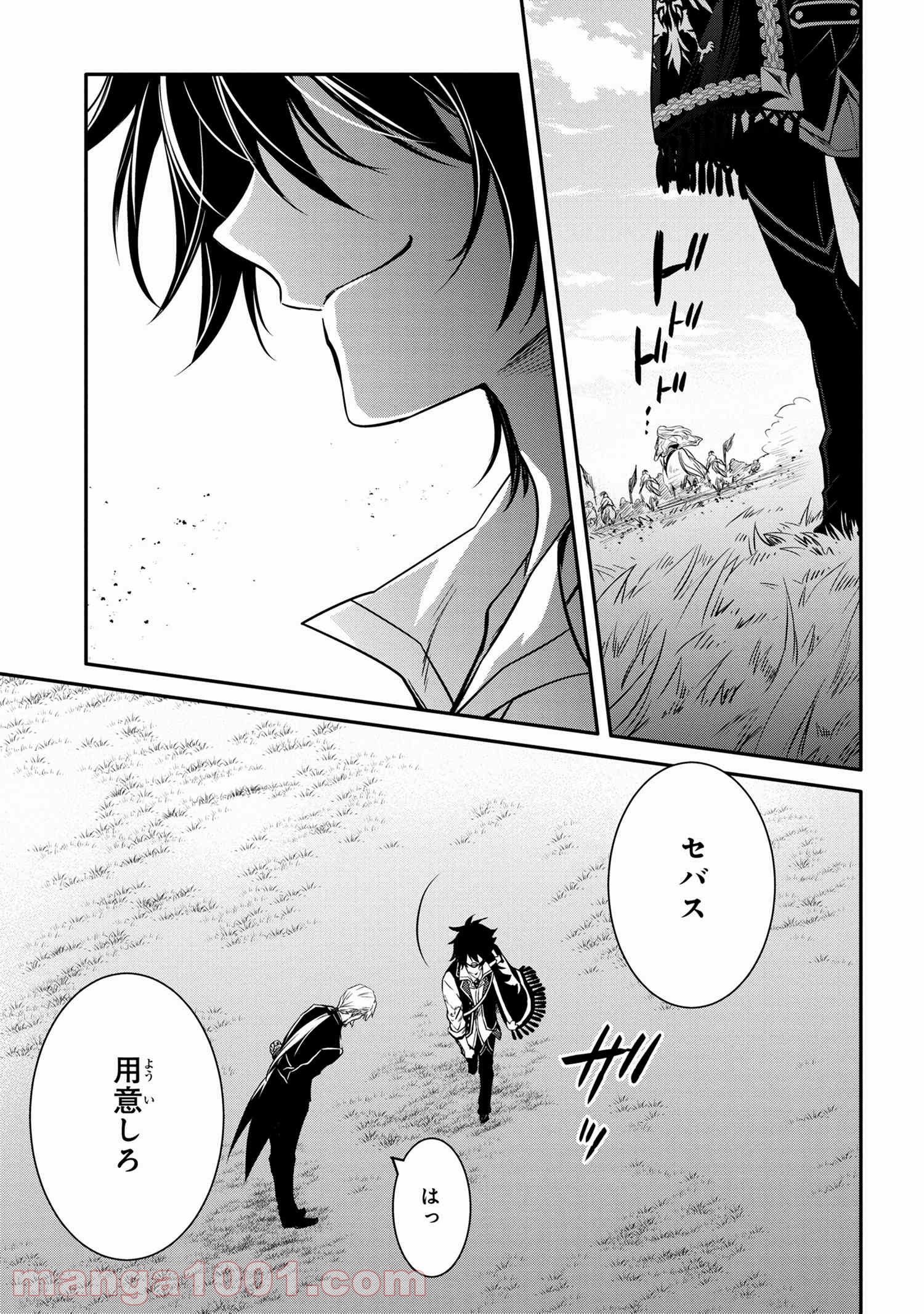 最強出涸らし皇子の暗躍帝位争い～帝位に興味ないですが、死ぬのは嫌なので弟を皇帝にしようと思います～ - raw - 第12.2話 - https://jppp.mangajikan.cc/jppp/05021831/03lnlbz1bjy.jpg