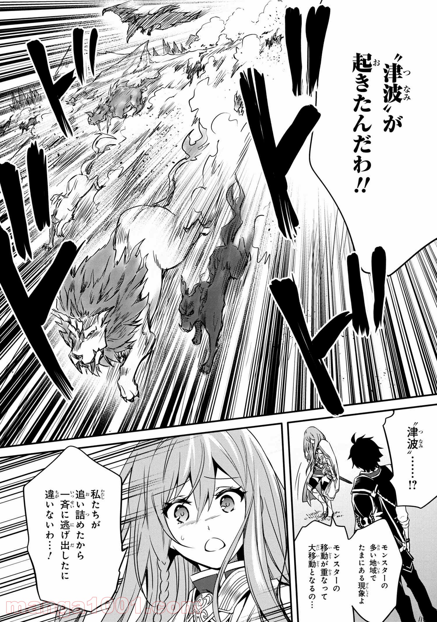 最強出涸らし皇子の暗躍帝位争い～帝位に興味ないですが、死ぬのは嫌なので弟を皇帝にしようと思います～ - raw - 第12.2話 - https://jppp.mangajikan.cc/jppp/05021831/5dyg30nxe13.jpg