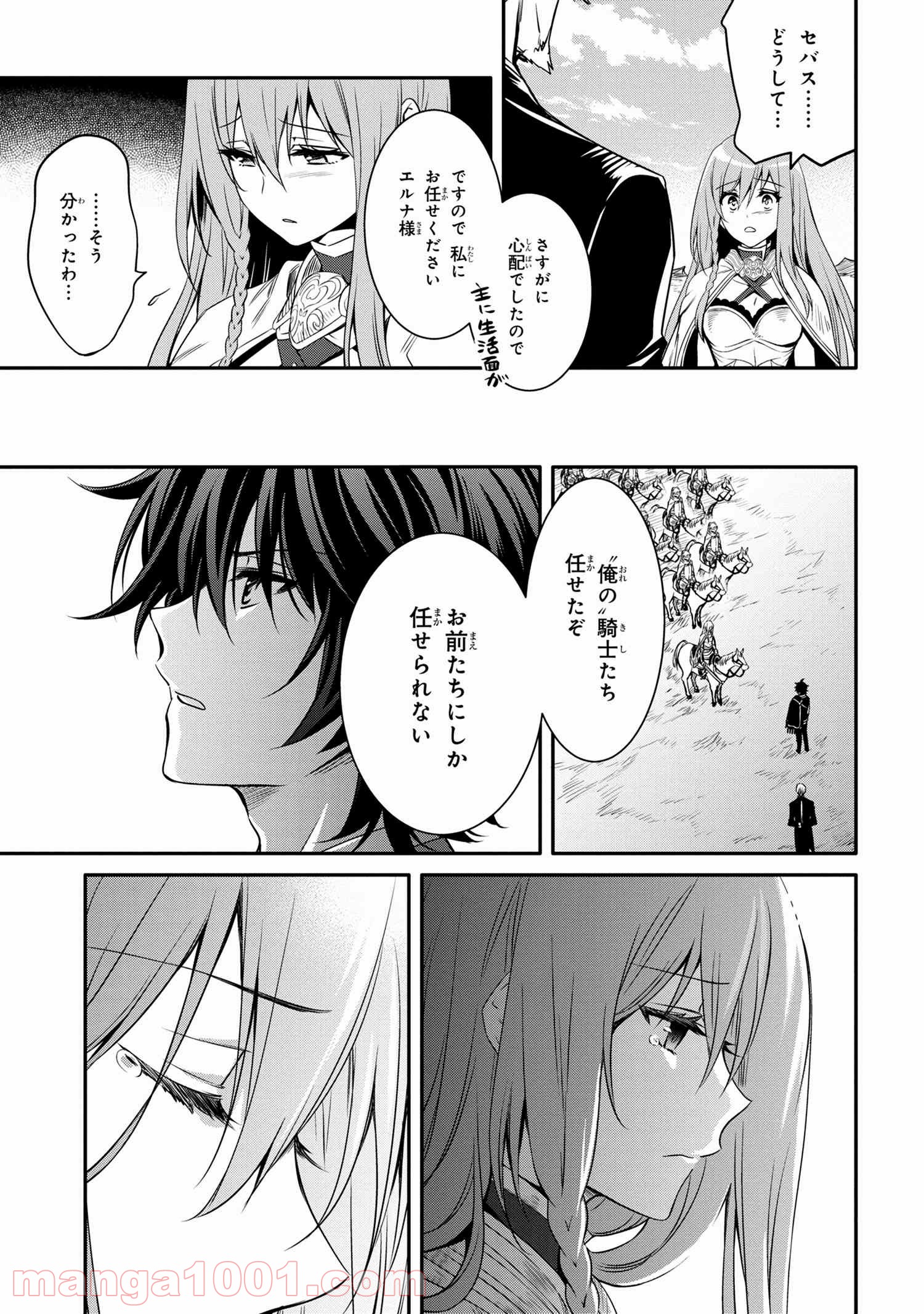 最強出涸らし皇子の暗躍帝位争い～帝位に興味ないですが、死ぬのは嫌なので弟を皇帝にしようと思います～ - raw - 第12.2話 - https://jppp.mangajikan.cc/jppp/05021831/5rfyrtcfkqf.jpg