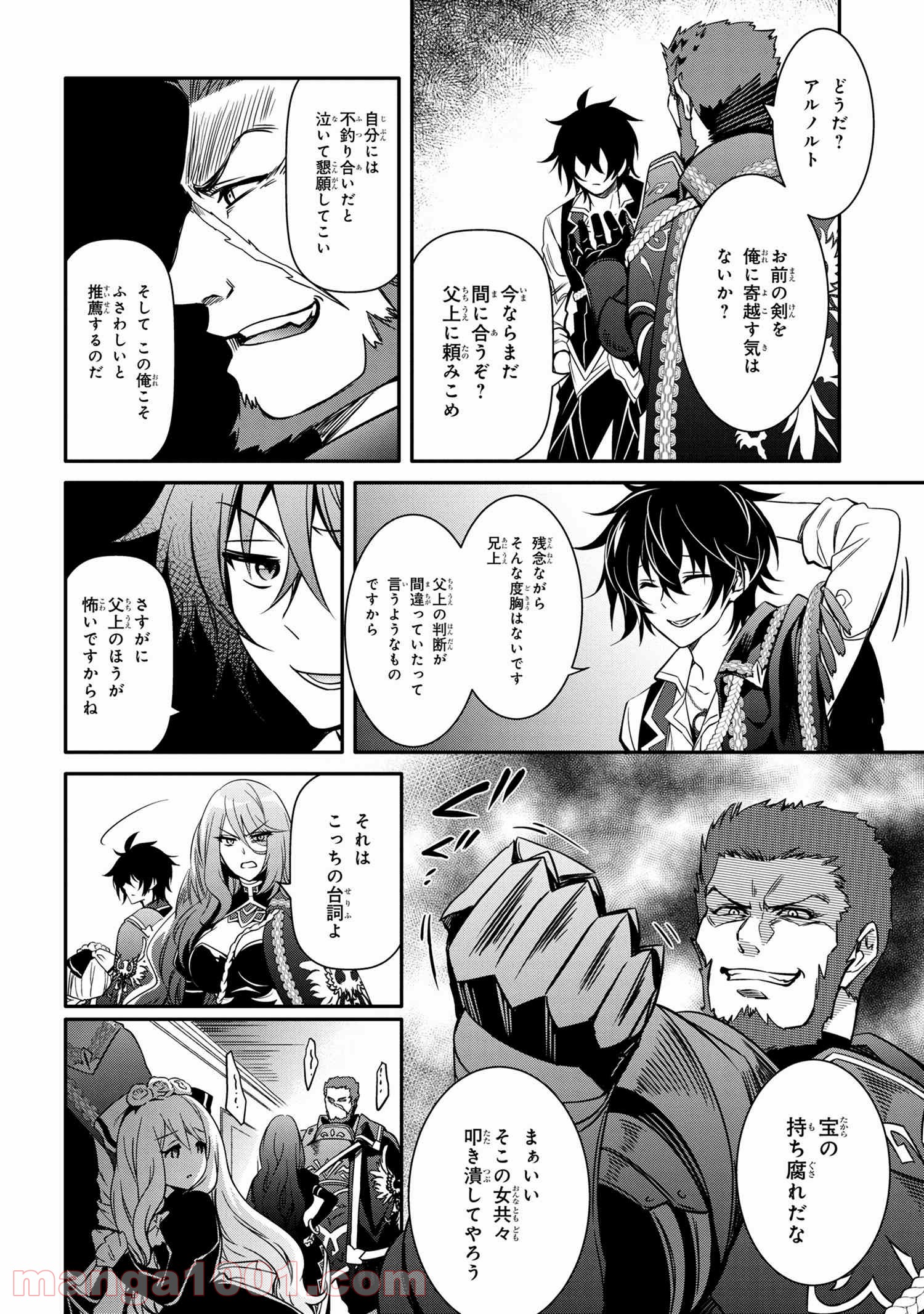 最強出涸らし皇子の暗躍帝位争い～帝位に興味ないですが、死ぬのは嫌なので弟を皇帝にしようと思います～ - raw - 第11.2話 - https://jppp.mangajikan.cc/jppp/05021831/cn4mdfldth4.jpg
