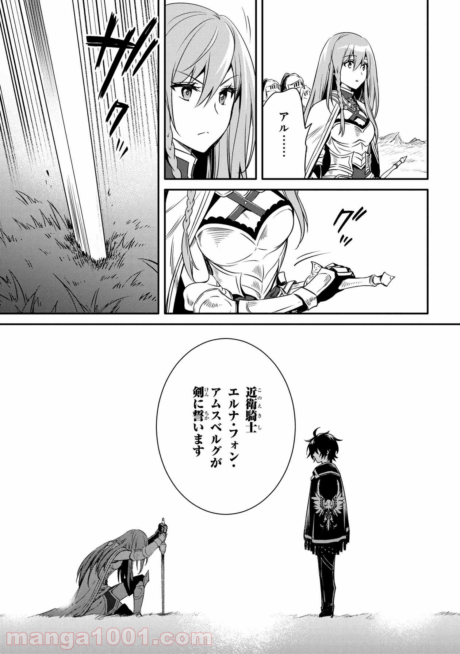最強出涸らし皇子の暗躍帝位争い～帝位に興味ないですが、死ぬのは嫌なので弟を皇帝にしようと思います～ - raw - 第12.2話 - https://jppp.mangajikan.cc/jppp/05021831/hy0bqiaj3iq.jpg