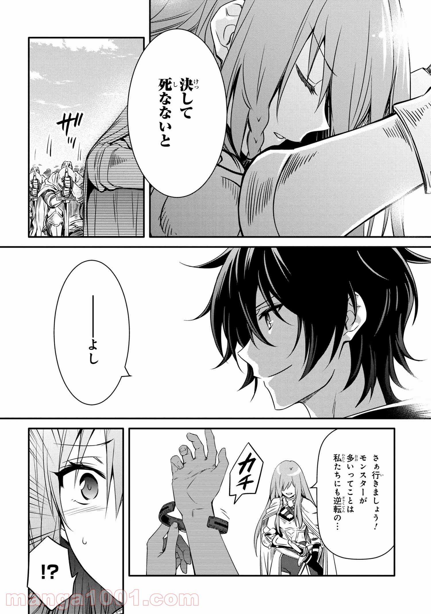 最強出涸らし皇子の暗躍帝位争い～帝位に興味ないですが、死ぬのは嫌なので弟を皇帝にしようと思います～ - raw - 第12.2話 - https://jppp.mangajikan.cc/jppp/05021831/l3cts020tgy.jpg