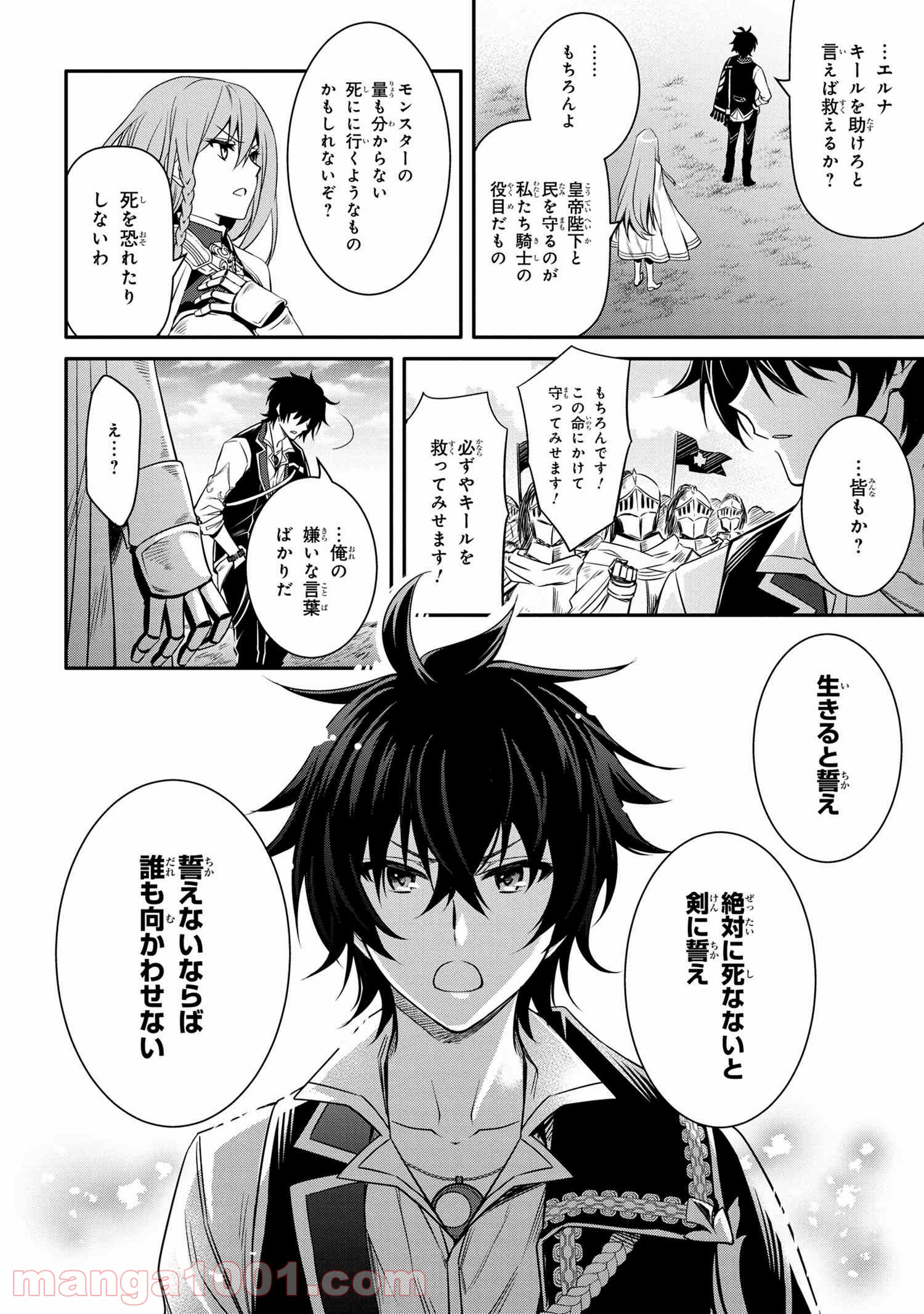 最強出涸らし皇子の暗躍帝位争い～帝位に興味ないですが、死ぬのは嫌なので弟を皇帝にしようと思います～ - raw - 第12.2話 - https://jppp.mangajikan.cc/jppp/05021831/ptcsnlxkpr0.jpg