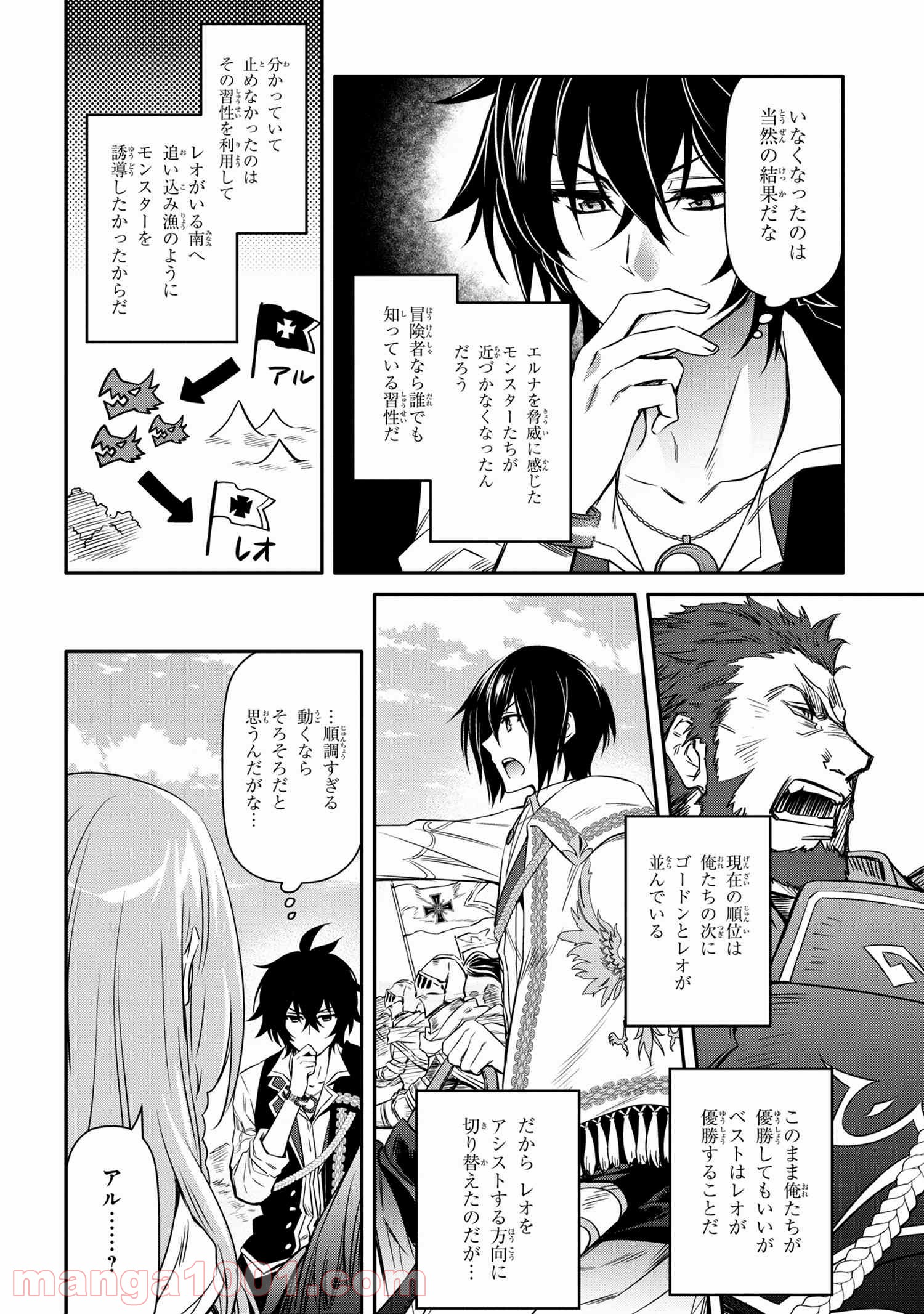 最強出涸らし皇子の暗躍帝位争い～帝位に興味ないですが、死ぬのは嫌なので弟を皇帝にしようと思います～ - raw - 第12.2話 - https://jppp.mangajikan.cc/jppp/05021831/twjoh0qbt0s.jpg