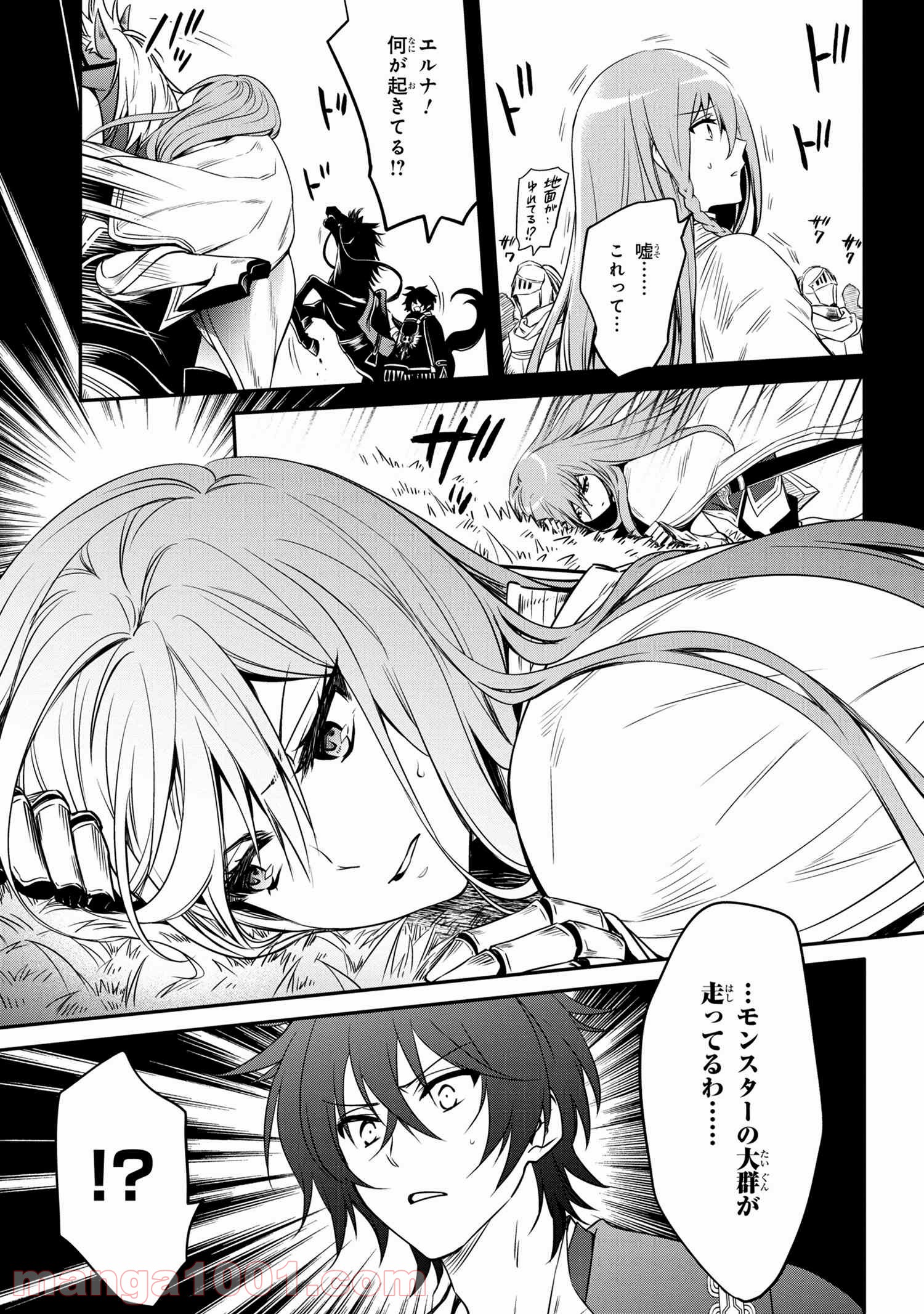 最強出涸らし皇子の暗躍帝位争い～帝位に興味ないですが、死ぬのは嫌なので弟を皇帝にしようと思います～ - raw - 第12.2話 - https://jppp.mangajikan.cc/jppp/05021831/xk4lq00obde.jpg