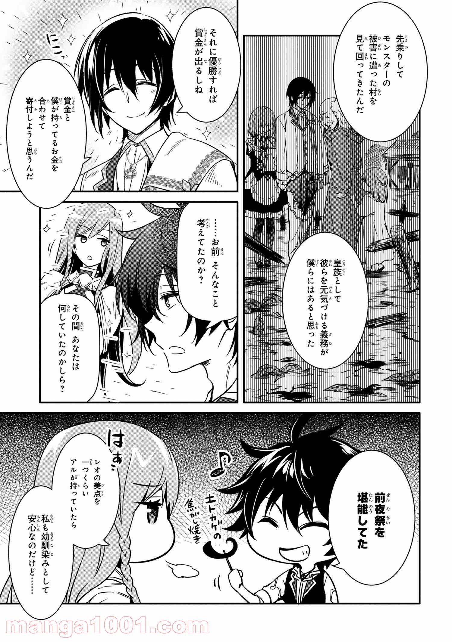 最強出涸らし皇子の暗躍帝位争い～帝位に興味ないですが、死ぬのは嫌なので弟を皇帝にしようと思います～ - raw - 第11.1話 - https://jppp.mangajikan.cc/jppp/05021832/wjljvndi0cz.jpg