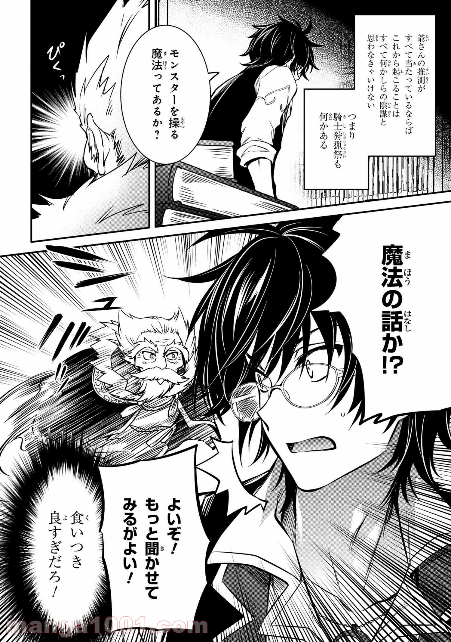 最強出涸らし皇子の暗躍帝位争い～帝位に興味ないですが、死ぬのは嫌なので弟を皇帝にしようと思います～ - raw - 第9.1話 - https://jppp.mangajikan.cc/jppp/05021833/00wwohymfqd.jpg