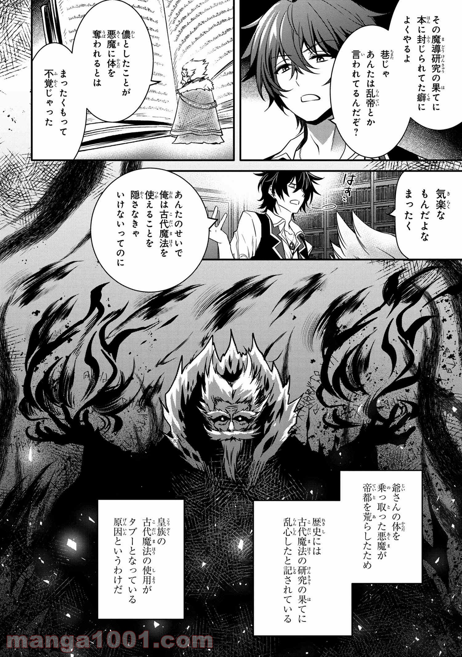 最強出涸らし皇子の暗躍帝位争い～帝位に興味ないですが、死ぬのは嫌なので弟を皇帝にしようと思います～ - raw - 第9.1話 - https://jppp.mangajikan.cc/jppp/05021833/egqwtxvie1u.jpg