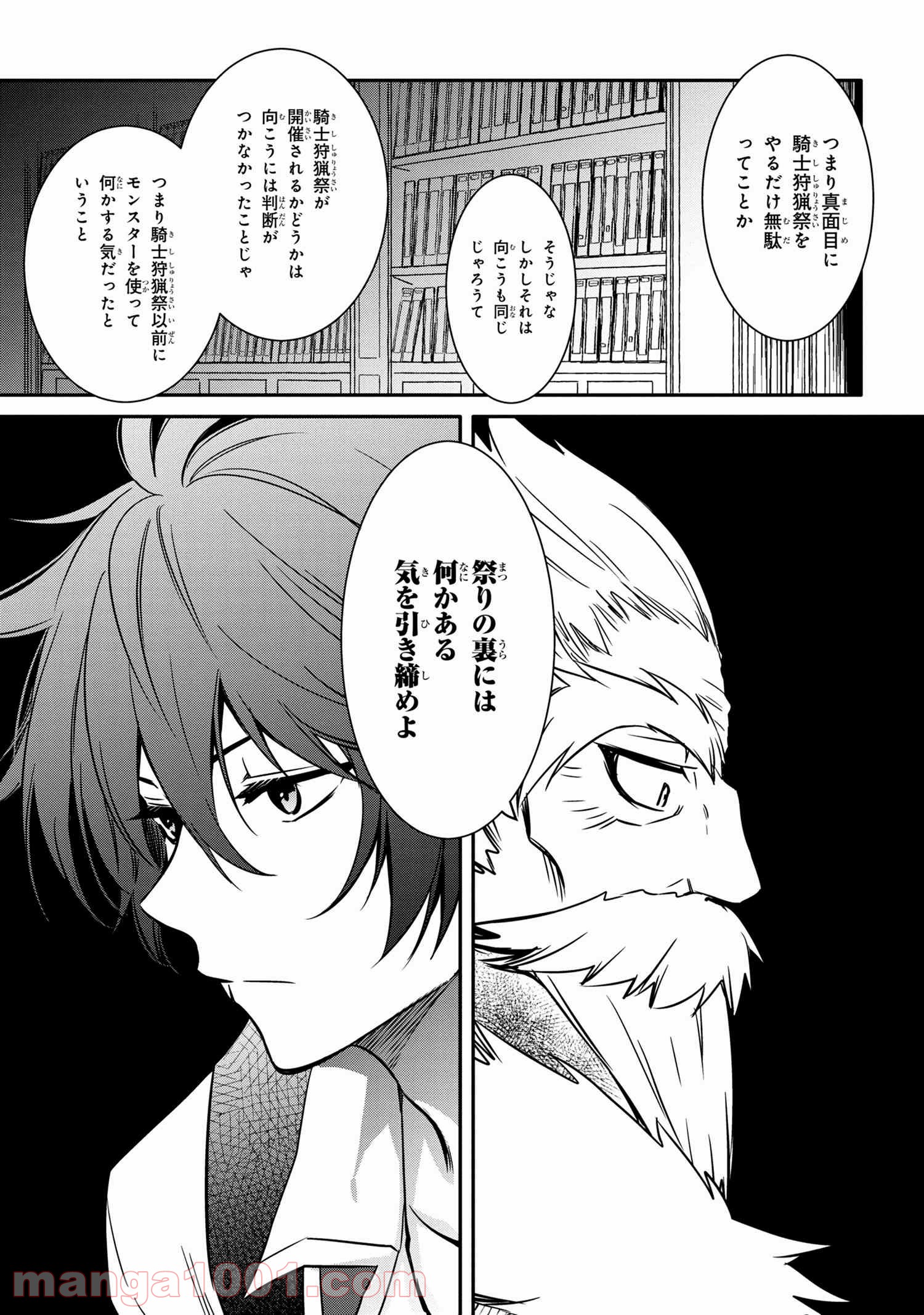 最強出涸らし皇子の暗躍帝位争い～帝位に興味ないですが、死ぬのは嫌なので弟を皇帝にしようと思います～ - raw - 第9.1話 - https://jppp.mangajikan.cc/jppp/05021833/rdvqn0gotv5.jpg