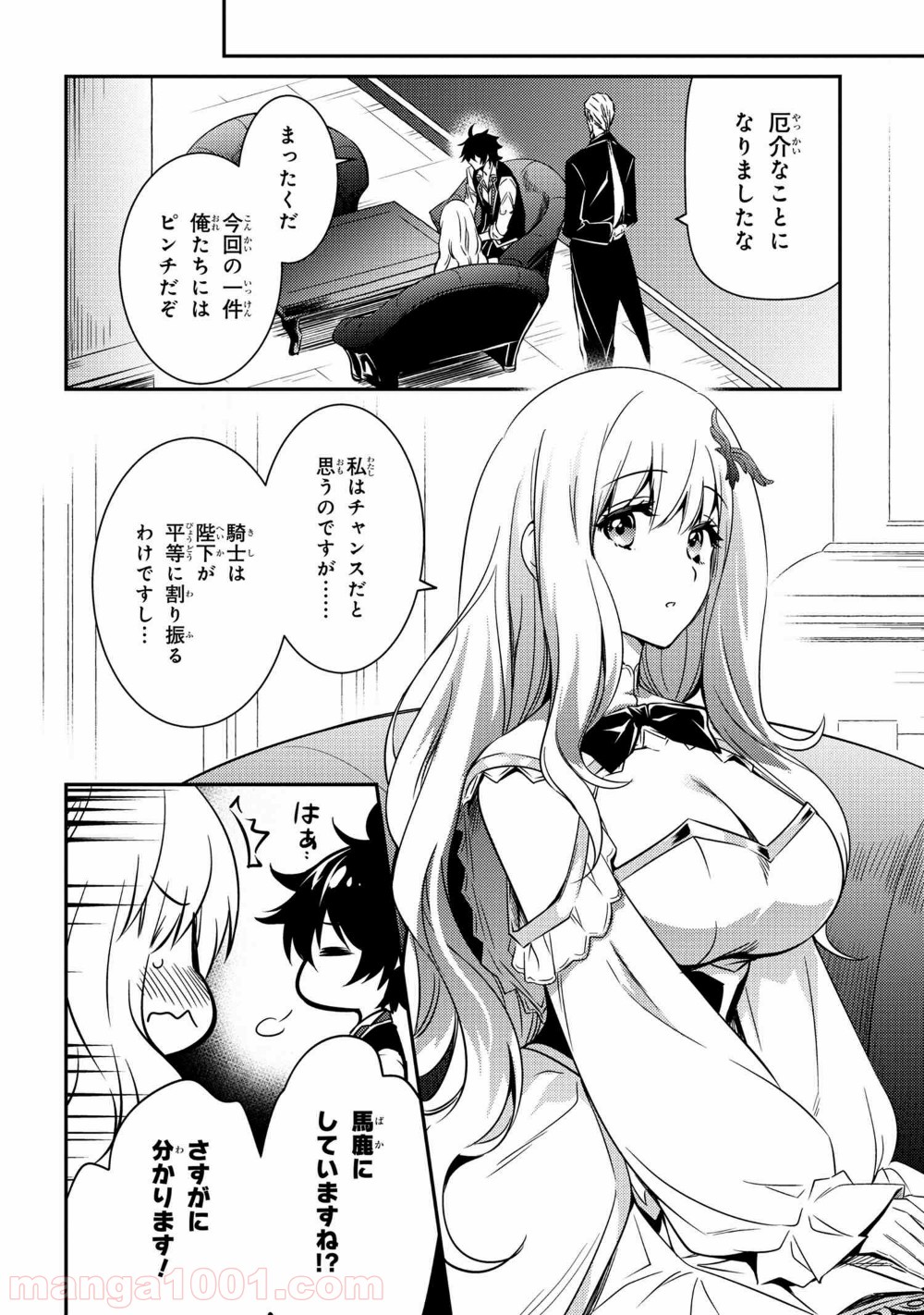 最強出涸らし皇子の暗躍帝位争い～帝位に興味ないですが、死ぬのは嫌なので弟を皇帝にしようと思います～ - raw - 第7話 - https://jppp.mangajikan.cc/jppp/05021834/14dwxekskkr.jpg