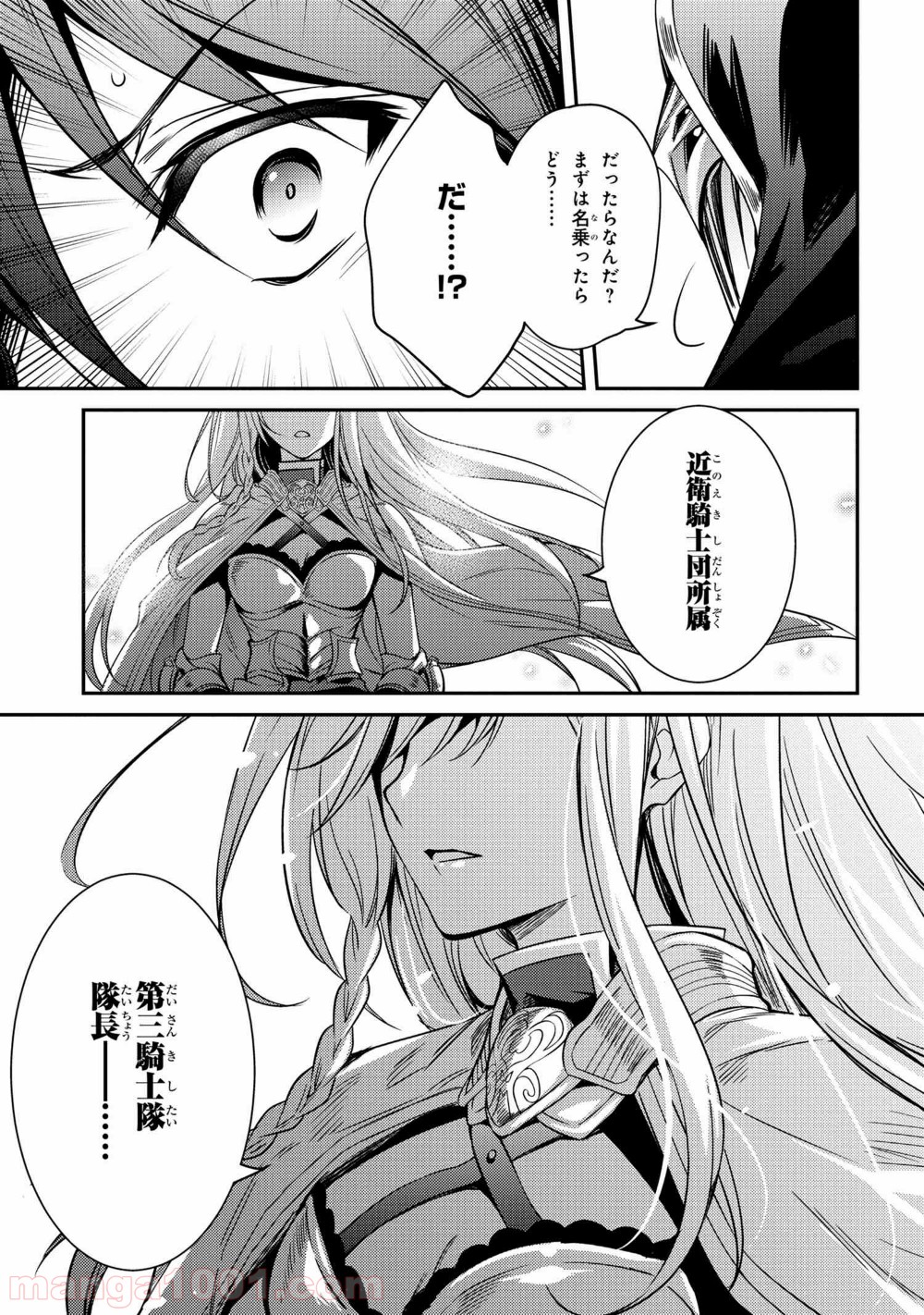 最強出涸らし皇子の暗躍帝位争い～帝位に興味ないですが、死ぬのは嫌なので弟を皇帝にしようと思います～ - raw - 第7話 - https://jppp.mangajikan.cc/jppp/05021834/2gwtua4szgc.jpg