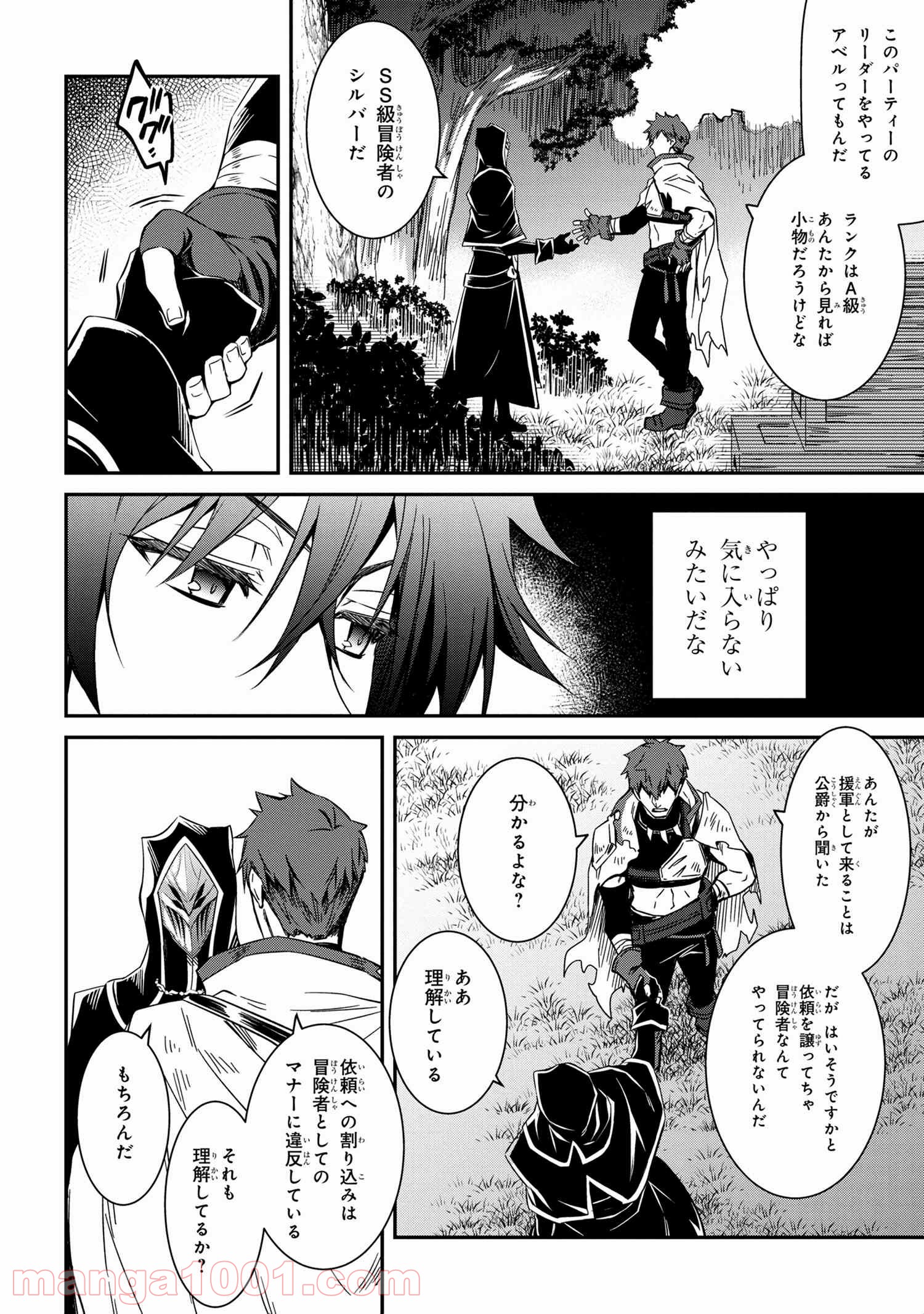 最強出涸らし皇子の暗躍帝位争い～帝位に興味ないですが、死ぬのは嫌なので弟を皇帝にしようと思います～ - raw - 第5話 - https://jppp.mangajikan.cc/jppp/05021834/c5ovxmwllbc.jpg