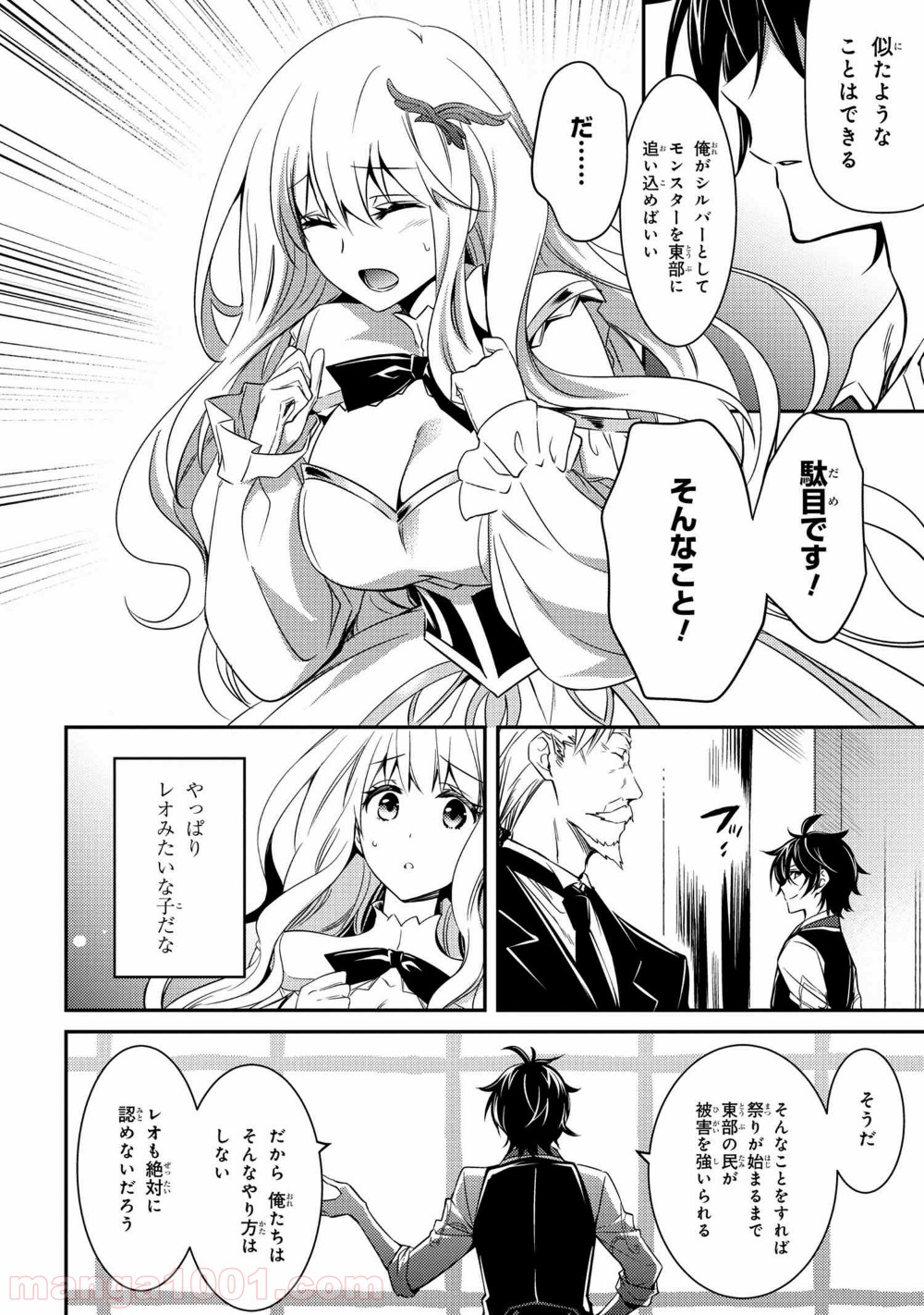 最強出涸らし皇子の暗躍帝位争い～帝位に興味ないですが、死ぬのは嫌なので弟を皇帝にしようと思います～ - raw - 第7話 - https://jppp.mangajikan.cc/jppp/05021834/g0b0x01zuj5.jpg