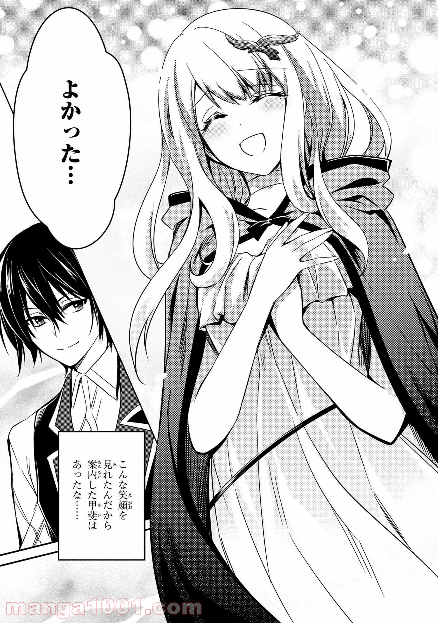 最強出涸らし皇子の暗躍帝位争い～帝位に興味ないですが、死ぬのは嫌なので弟を皇帝にしようと思います～ - raw - 第6.2話 - https://jppp.mangajikan.cc/jppp/05021834/l42z0kryfvm.jpg